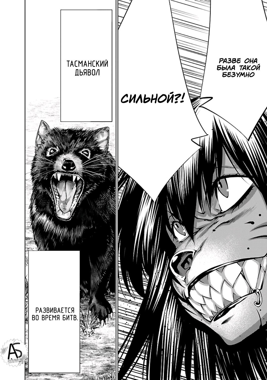 Манга Смертельный укус - Глава 59 Страница 18