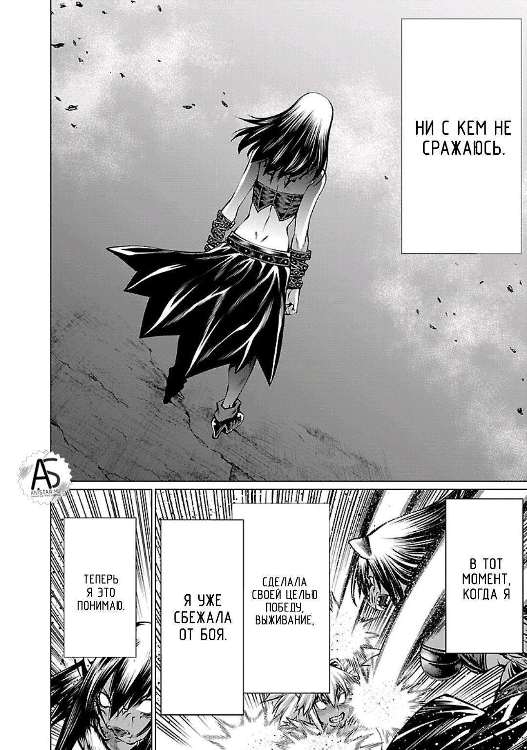 Манга Смертельный укус - Глава 59 Страница 24