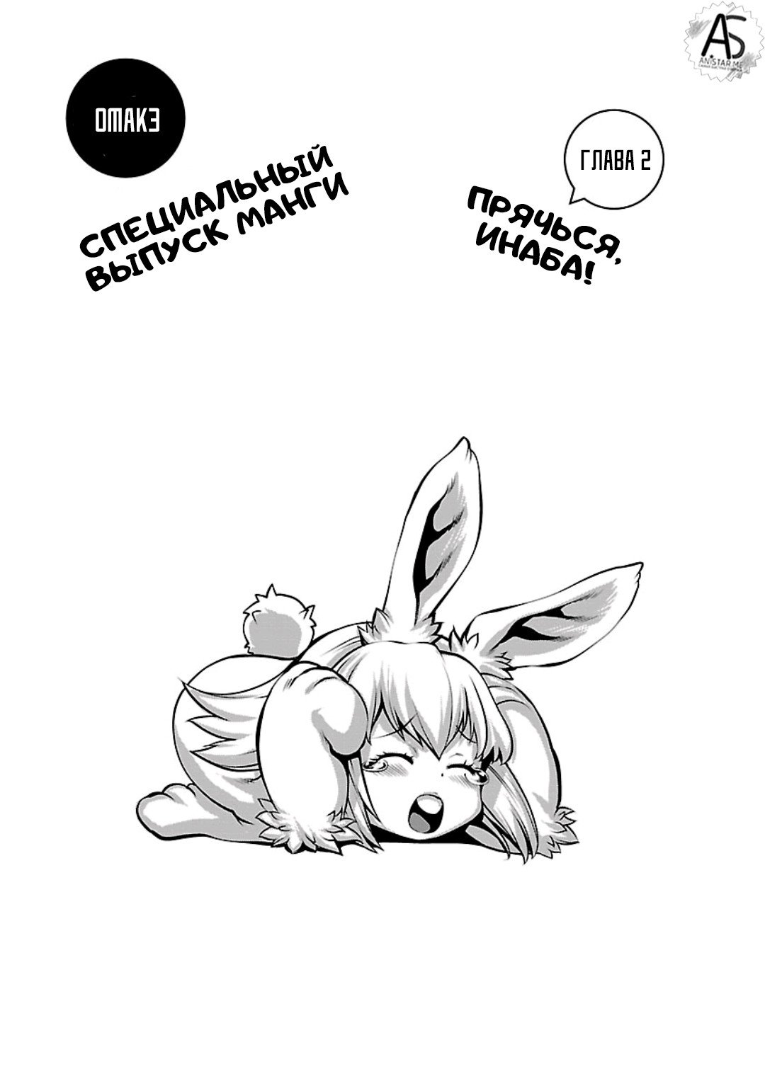 Манга Смертельный укус - Глава 59 Страница 37