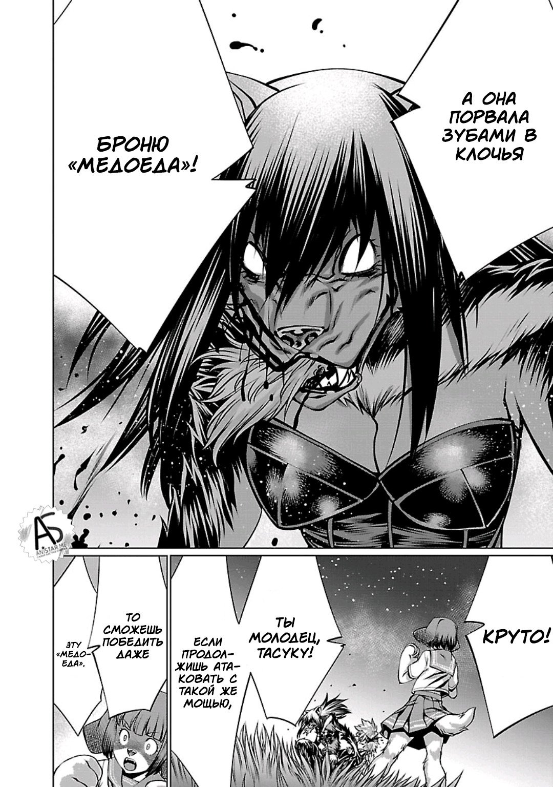 Манга Смертельный укус - Глава 59 Страница 29