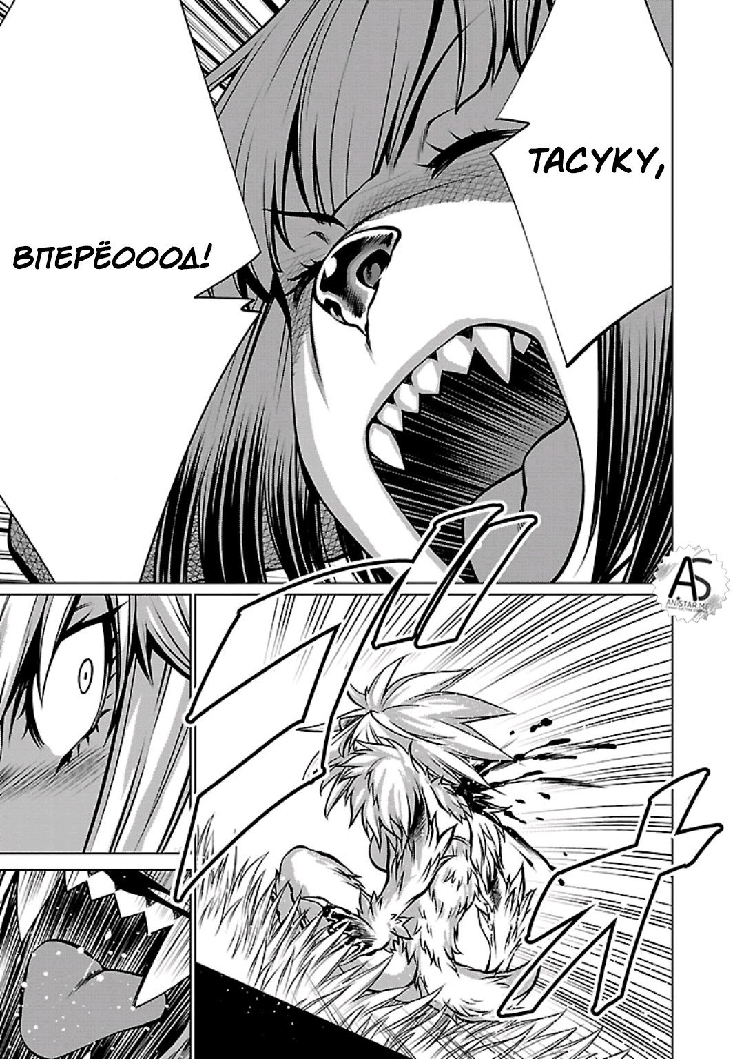 Манга Смертельный укус - Глава 59 Страница 30