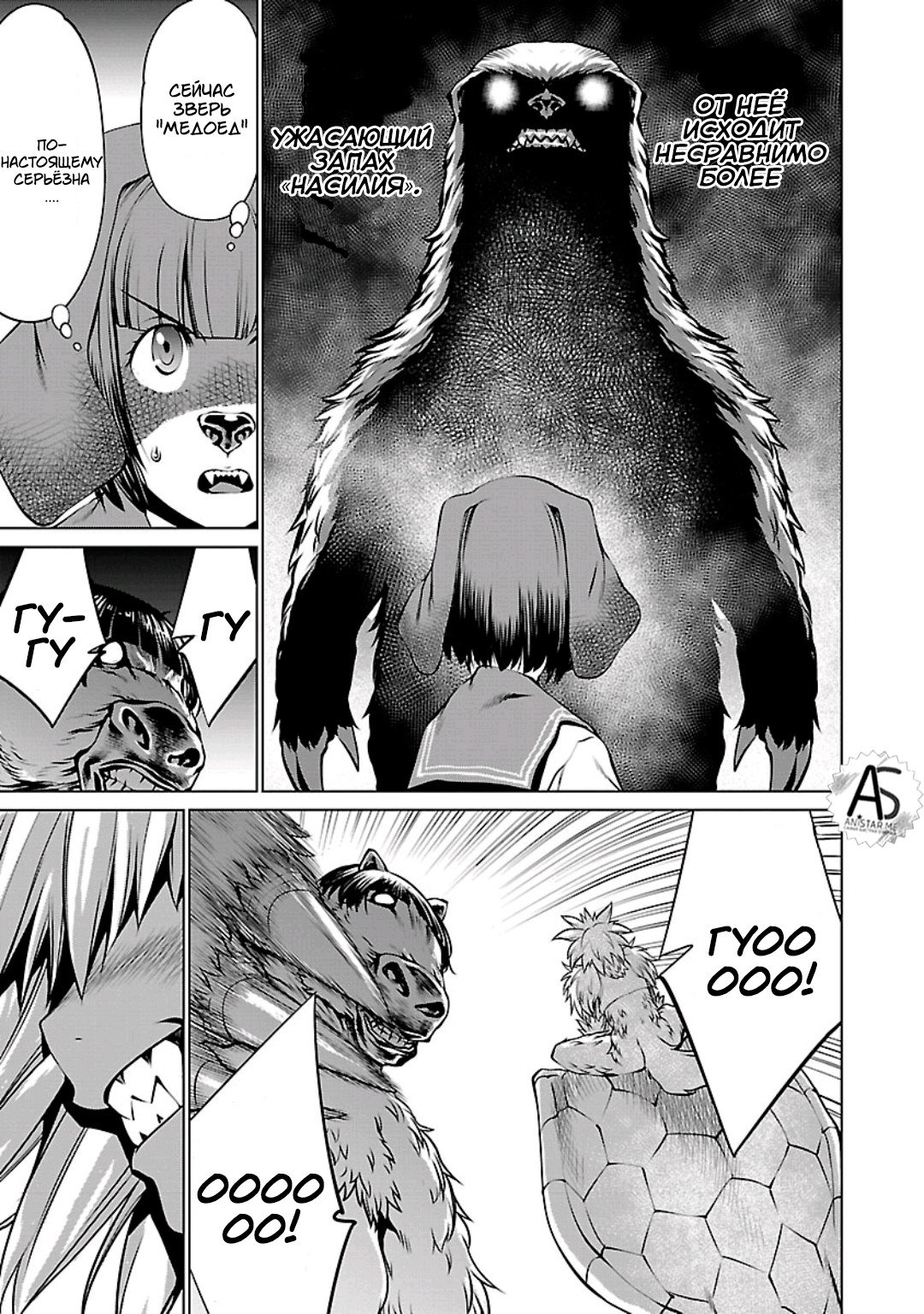 Манга Смертельный укус - Глава 58 Страница 12