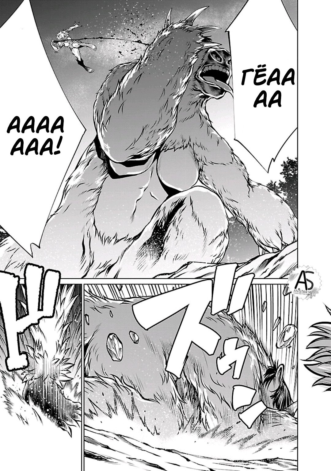 Манга Смертельный укус - Глава 58 Страница 24