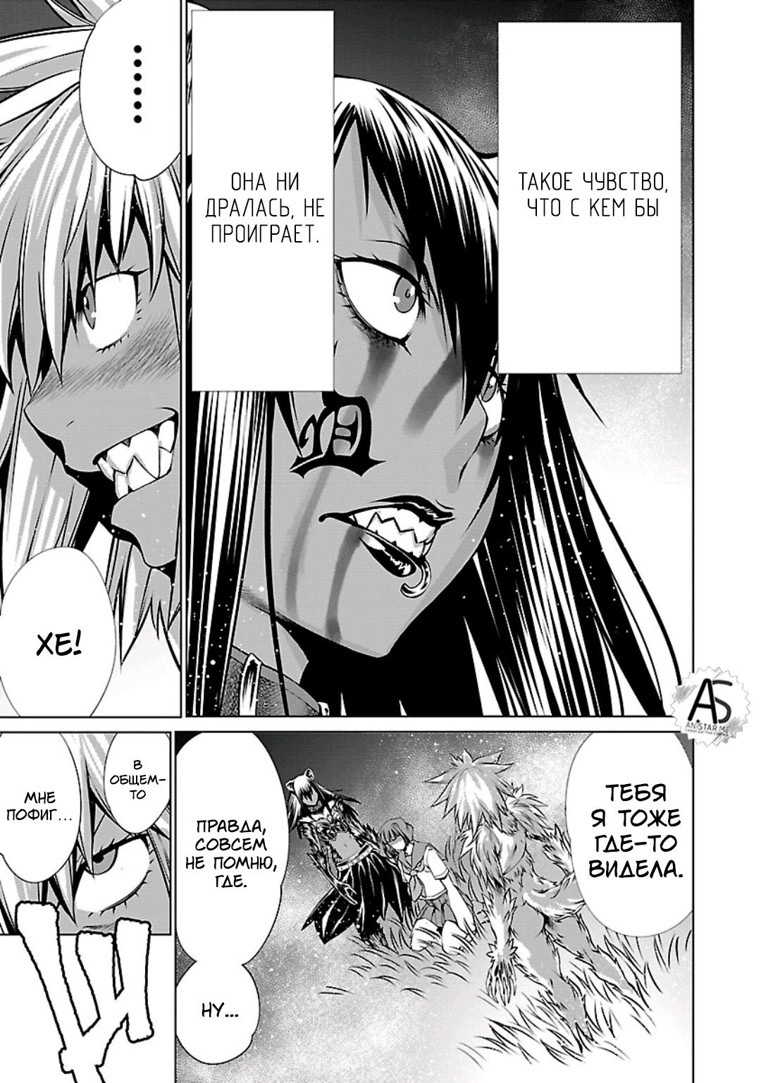 Манга Смертельный укус - Глава 58 Страница 32