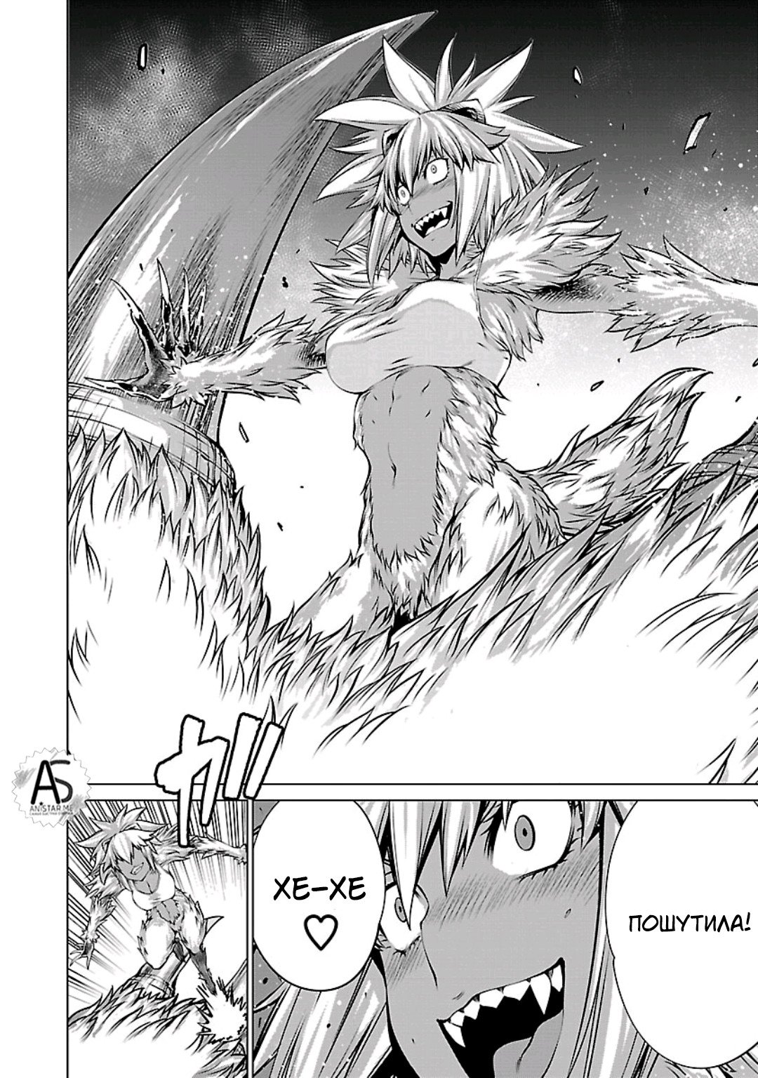 Манга Смертельный укус - Глава 58 Страница 19