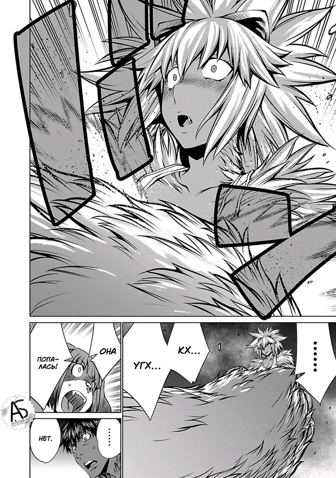 Манга Смертельный укус - Глава 58 Страница 17