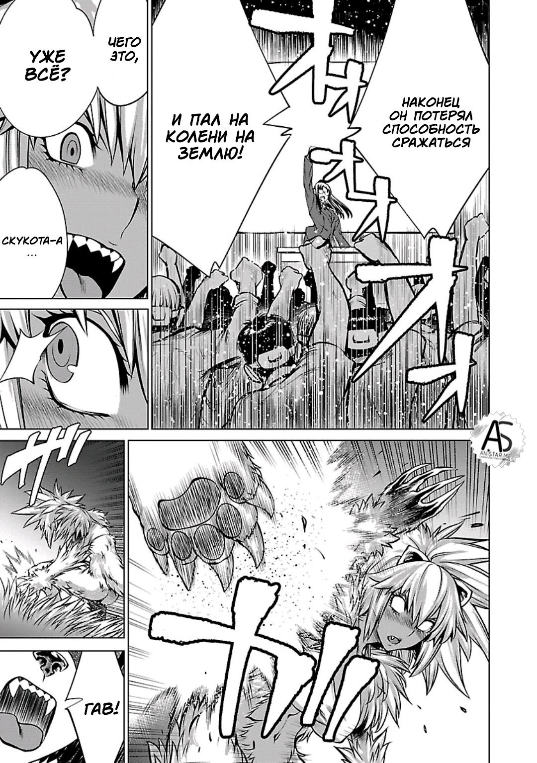 Манга Смертельный укус - Глава 58 Страница 26