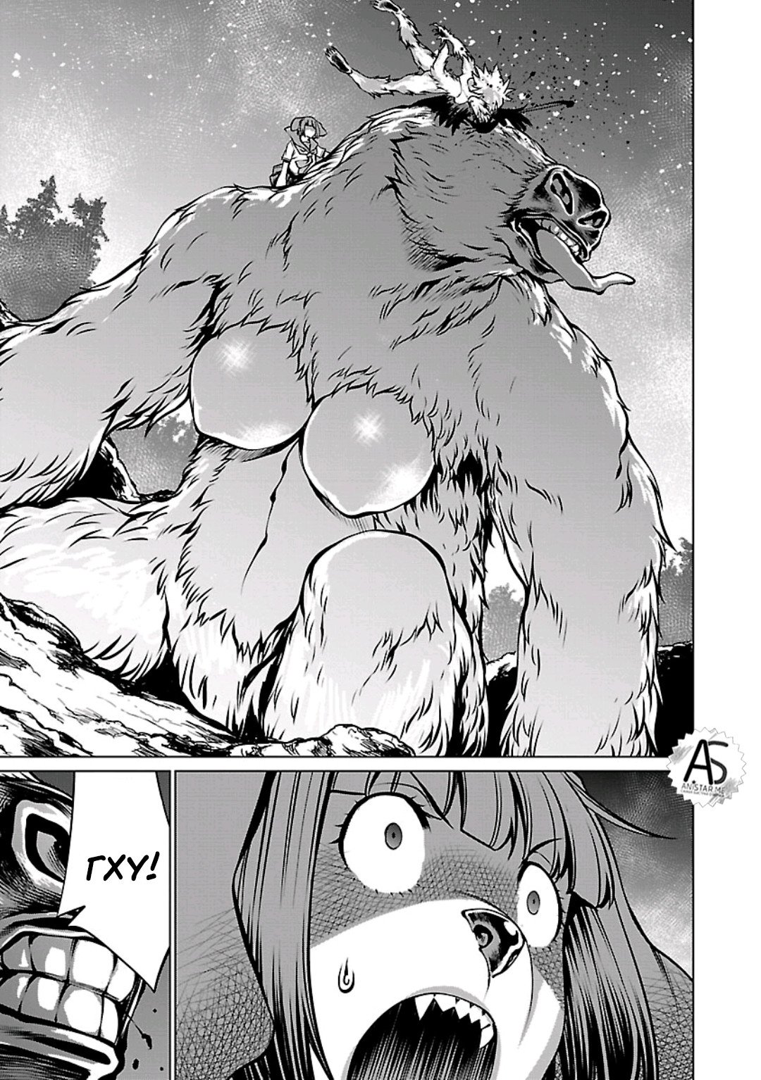 Манга Смертельный укус - Глава 58 Страница 22