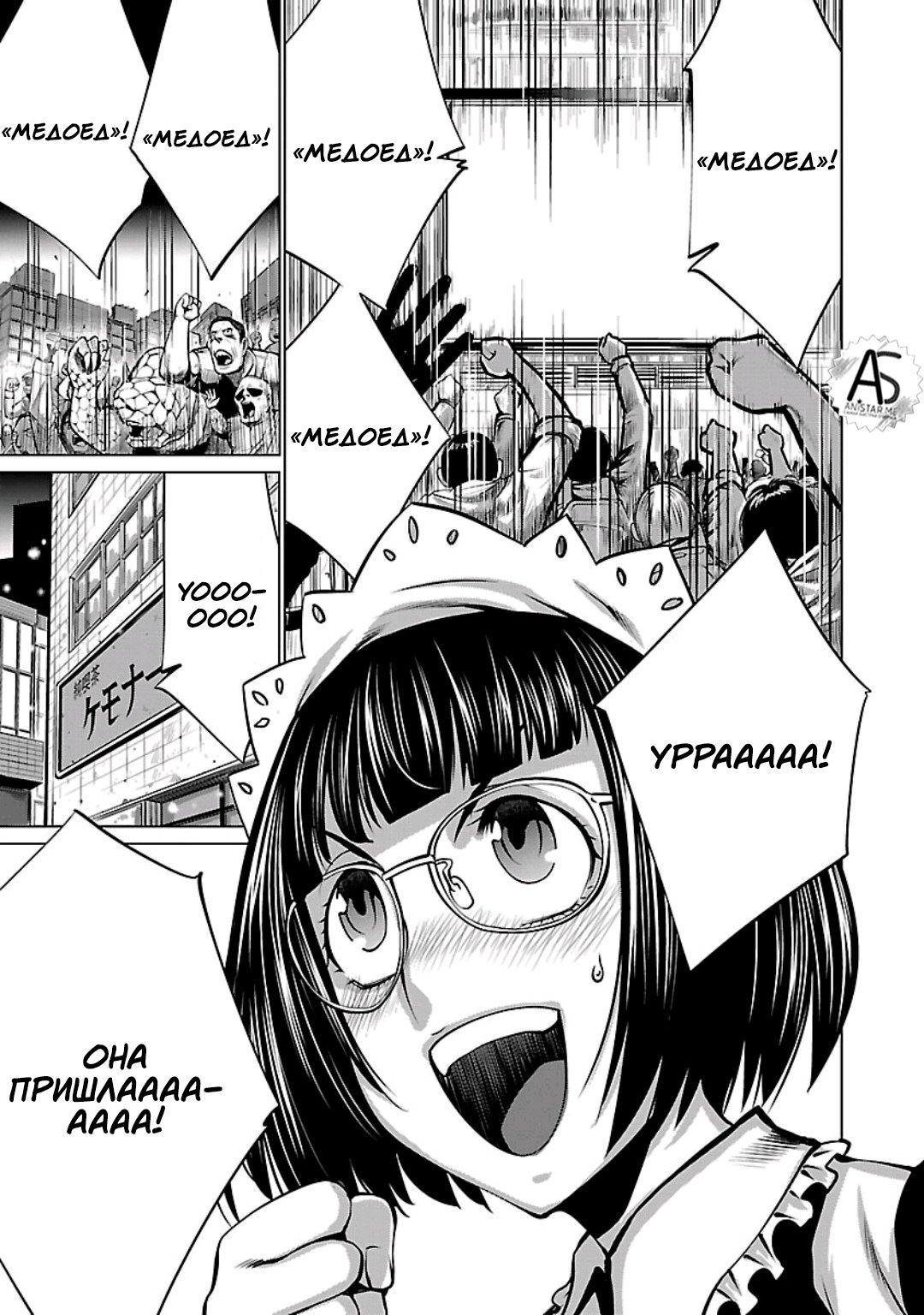 Манга Смертельный укус - Глава 58 Страница 3