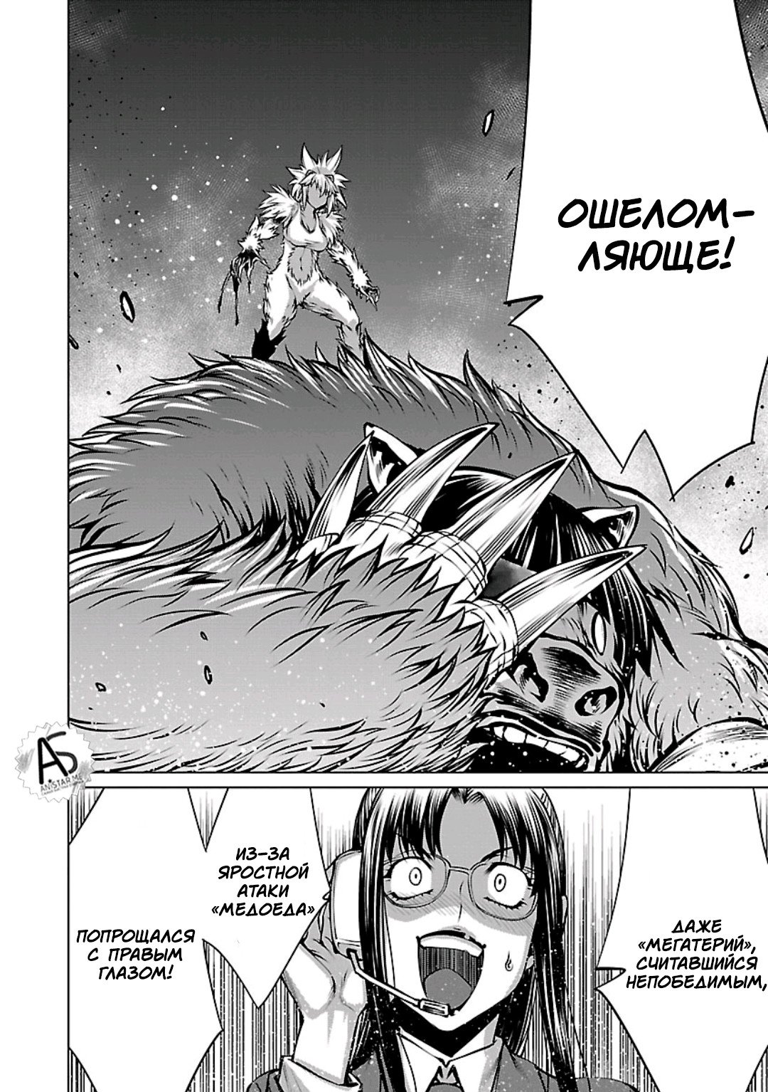 Манга Смертельный укус - Глава 58 Страница 25