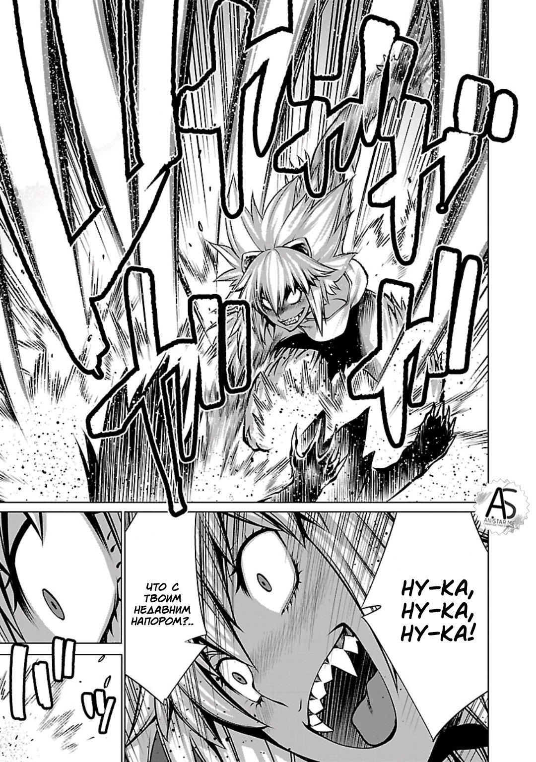 Манга Смертельный укус - Глава 58 Страница 34