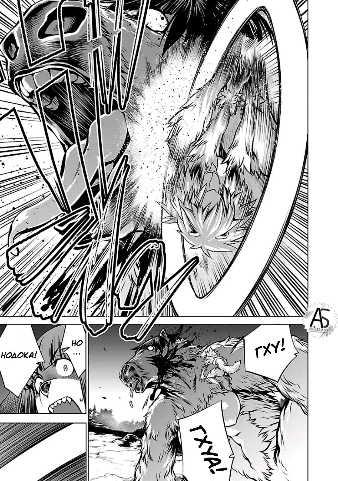 Манга Смертельный укус - Глава 58 Страница 16