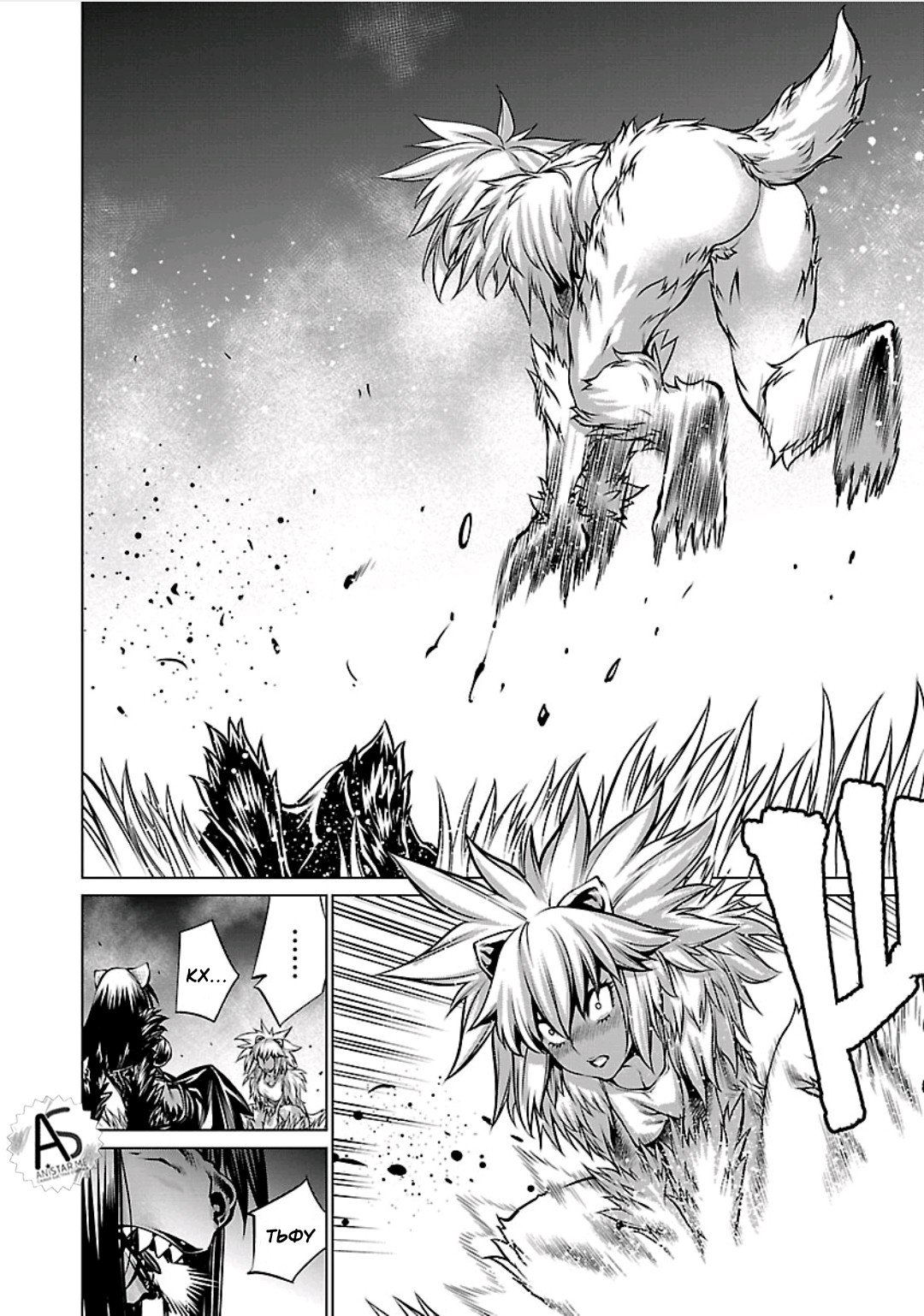 Манга Смертельный укус - Глава 58 Страница 35