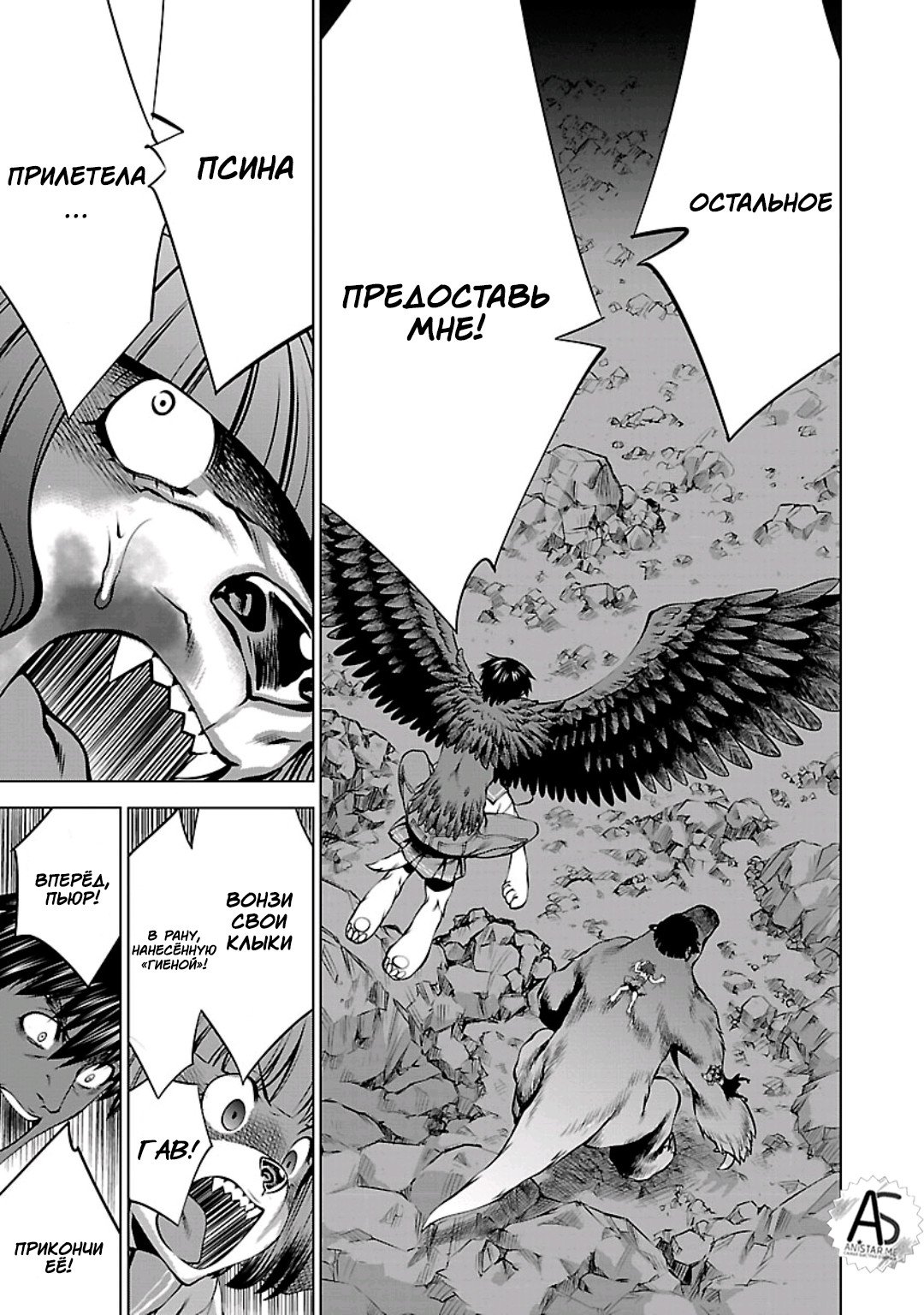 Манга Смертельный укус - Глава 57 Страница 25