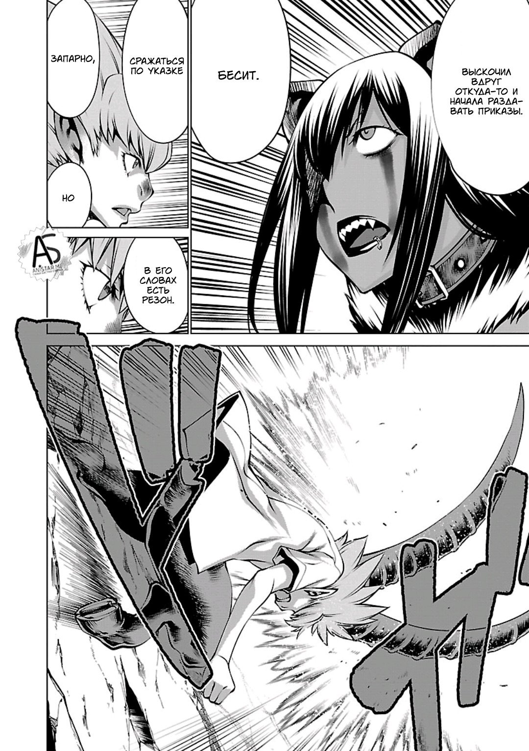 Манга Смертельный укус - Глава 57 Страница 11