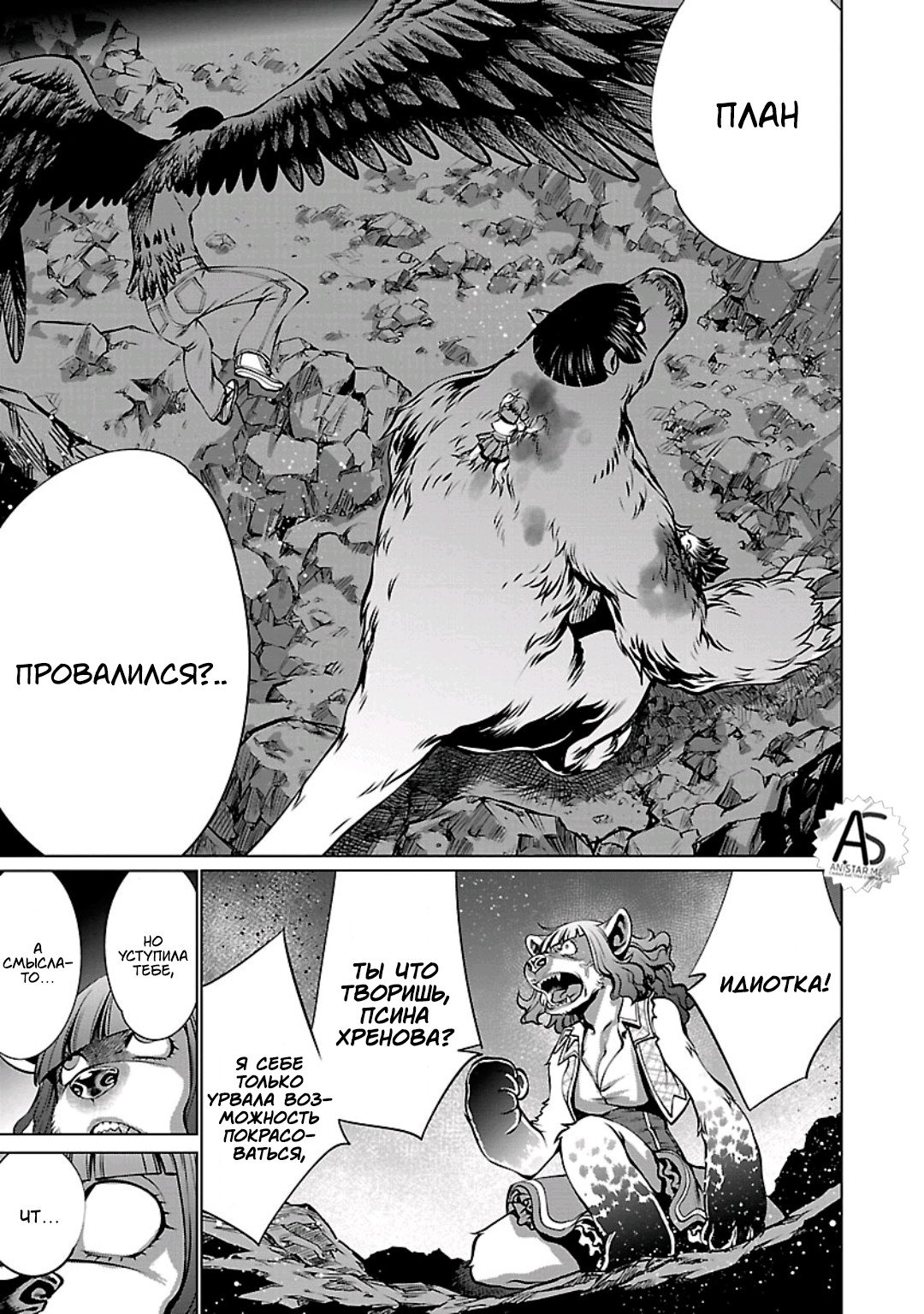 Манга Смертельный укус - Глава 57 Страница 34