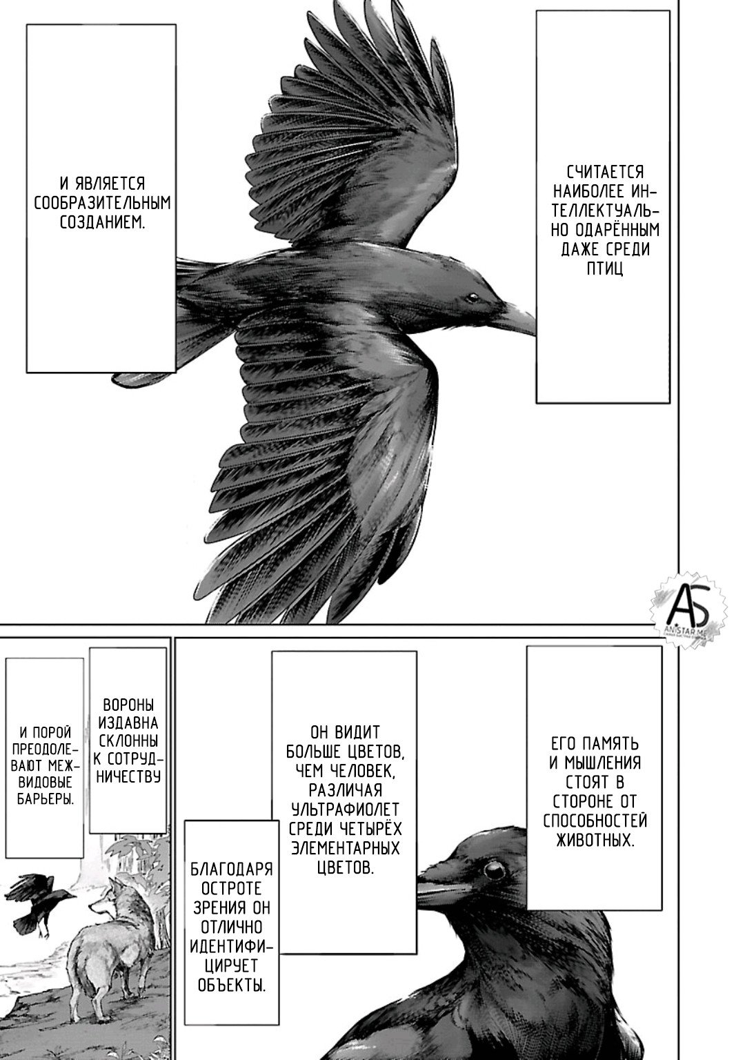 Манга Смертельный укус - Глава 57 Страница 8