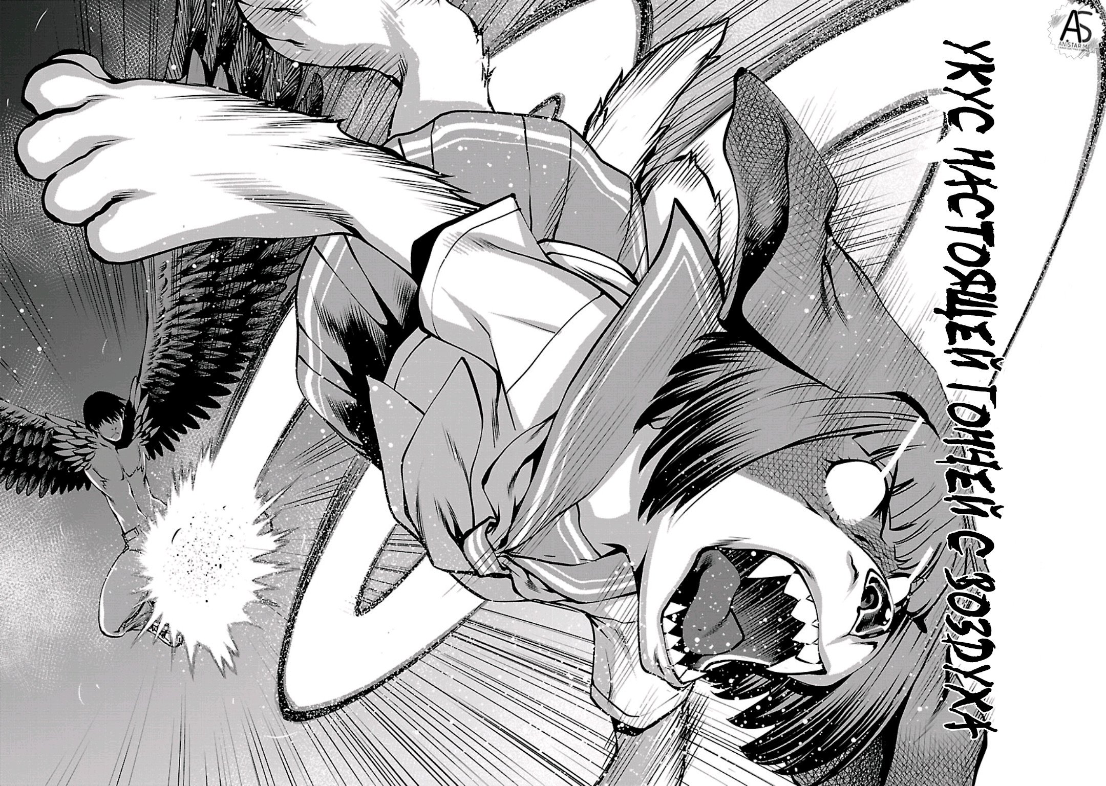 Манга Смертельный укус - Глава 57 Страница 26