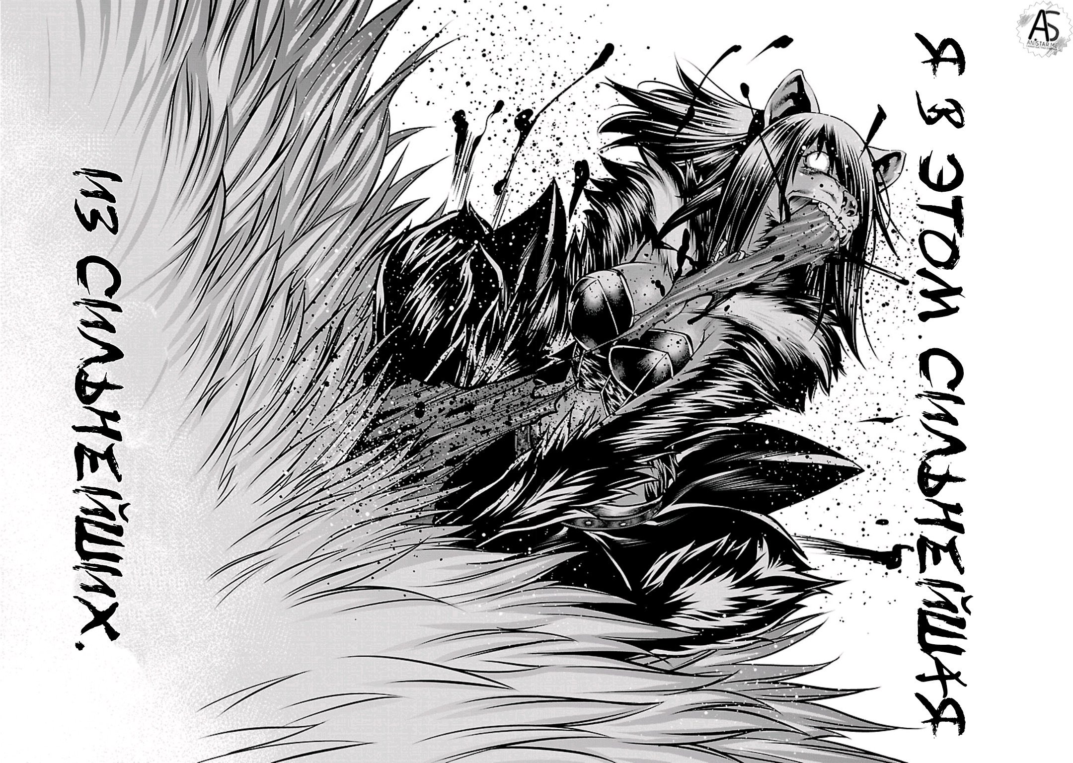 Манга Смертельный укус - Глава 57 Страница 15