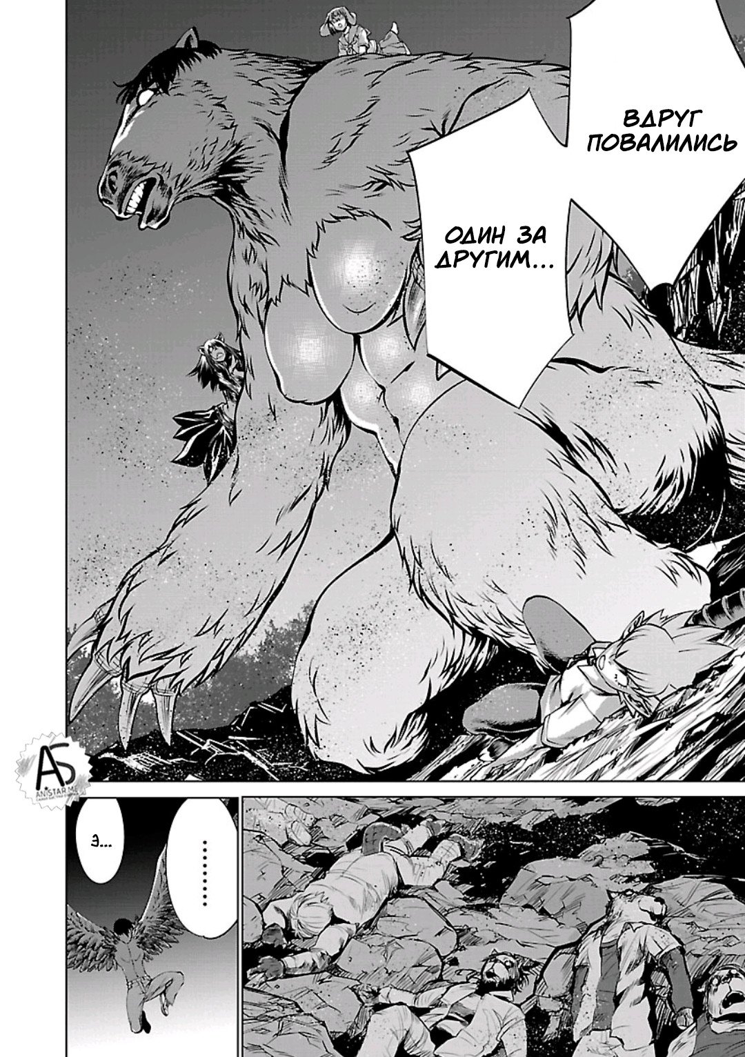 Манга Смертельный укус - Глава 57 Страница 37