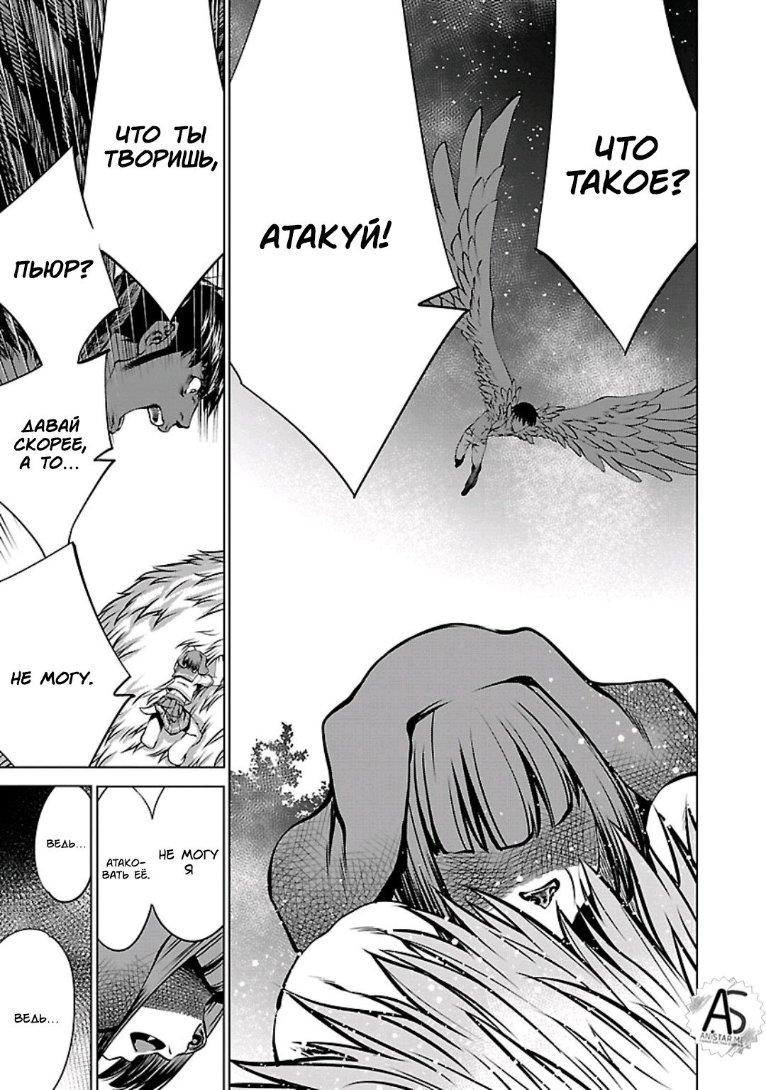 Манга Смертельный укус - Глава 57 Страница 32