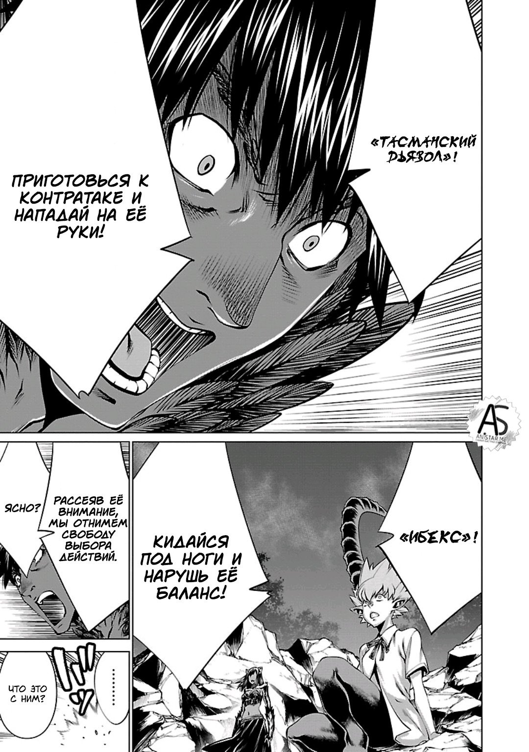 Манга Смертельный укус - Глава 57 Страница 10