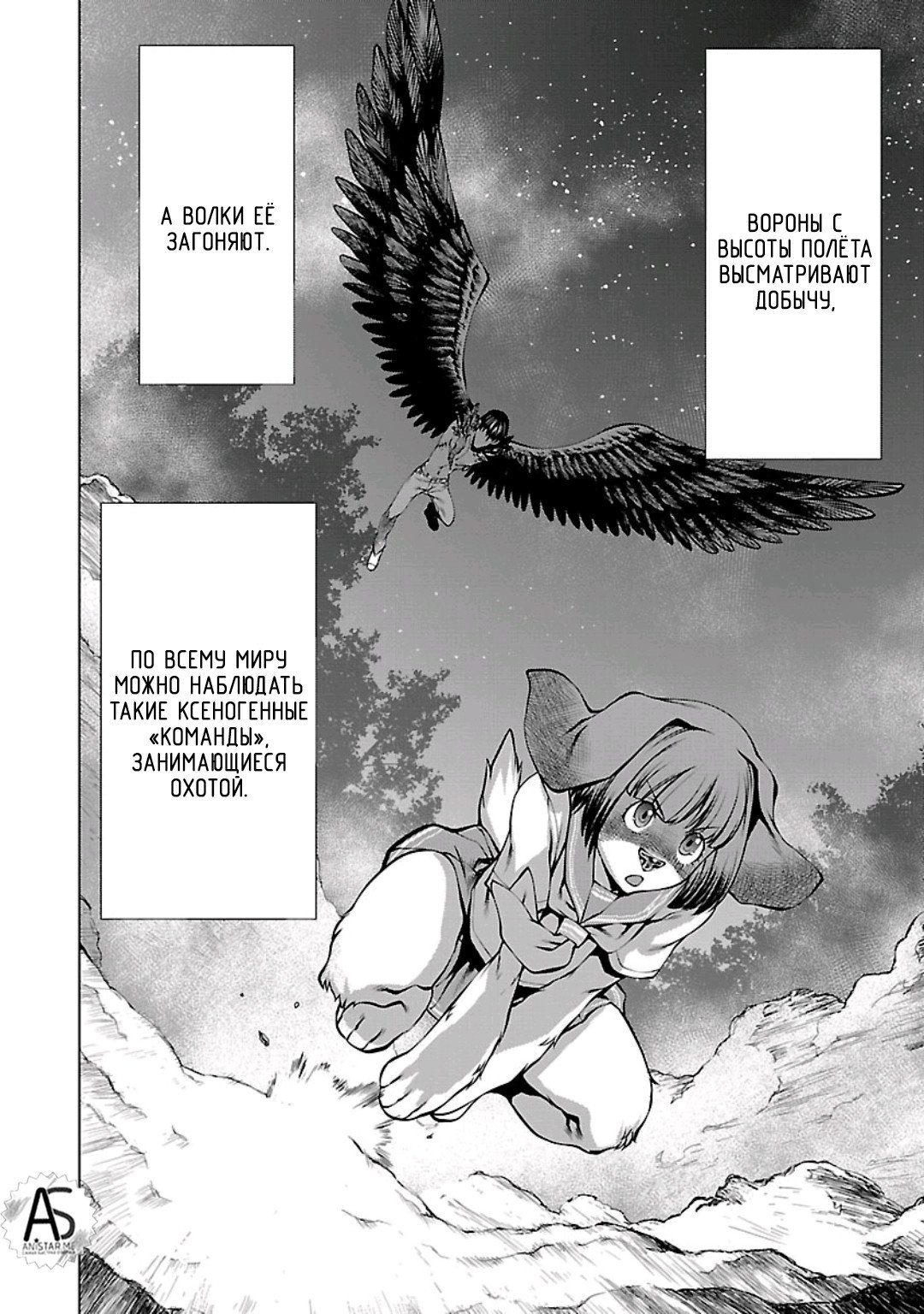 Манга Смертельный укус - Глава 57 Страница 9