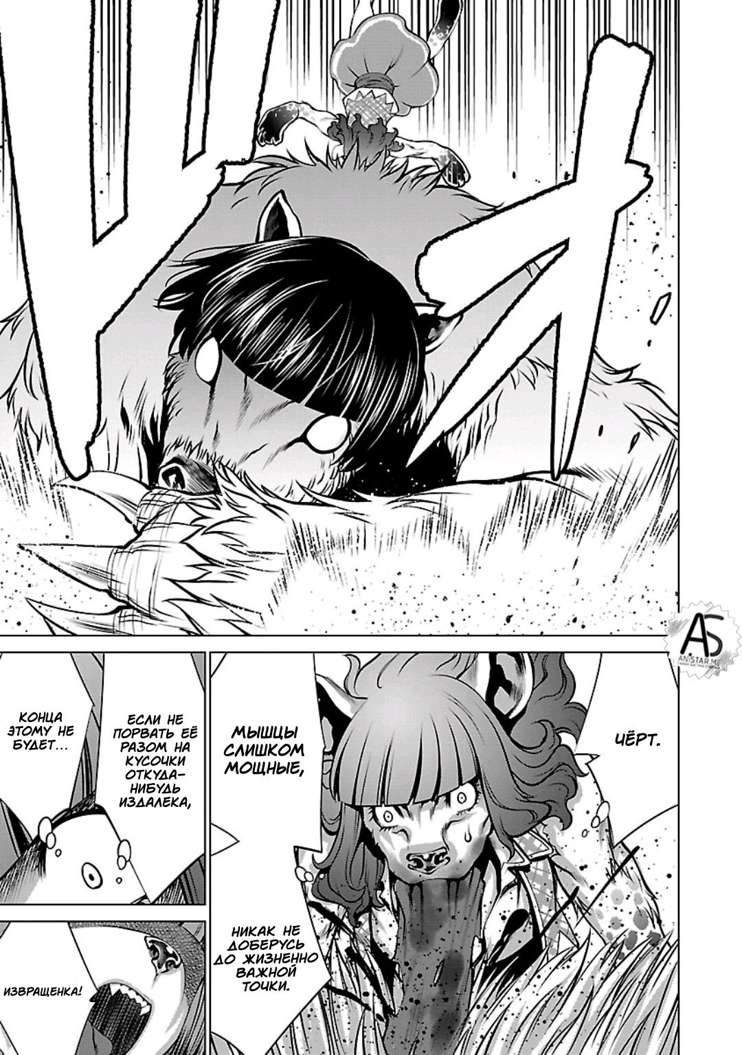 Манга Смертельный укус - Глава 57 Страница 23