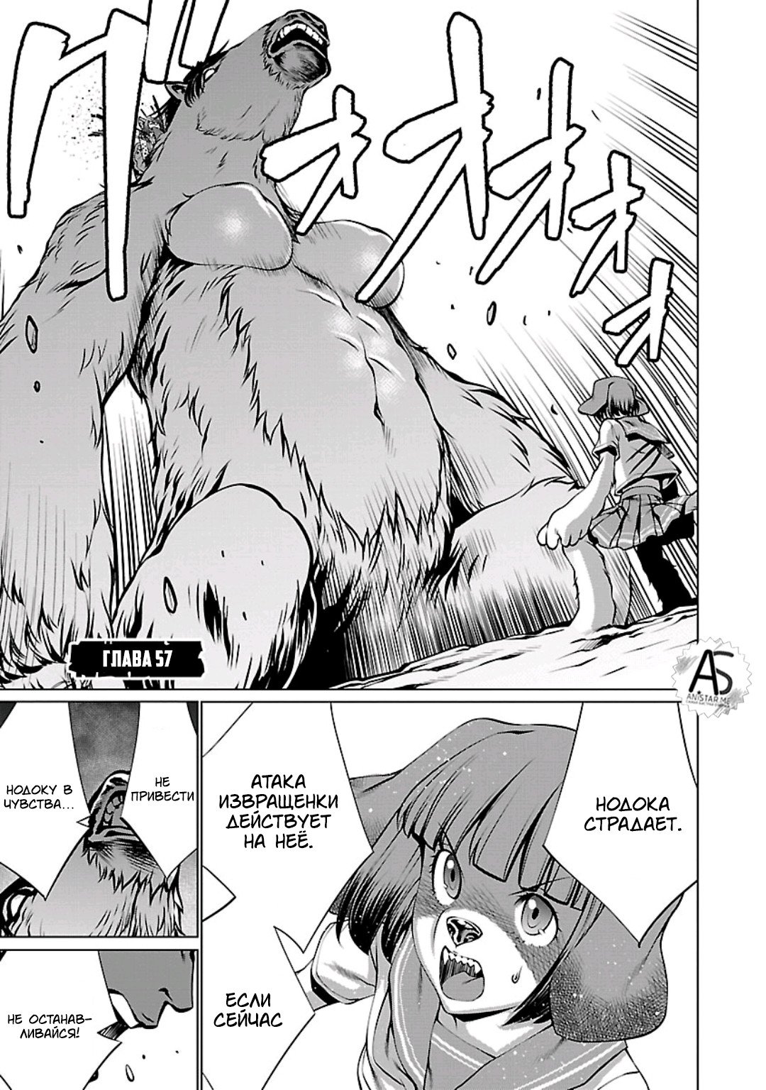 Манга Смертельный укус - Глава 57 Страница 1