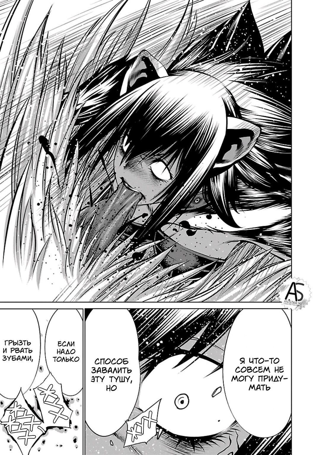 Манга Смертельный укус - Глава 57 Страница 14