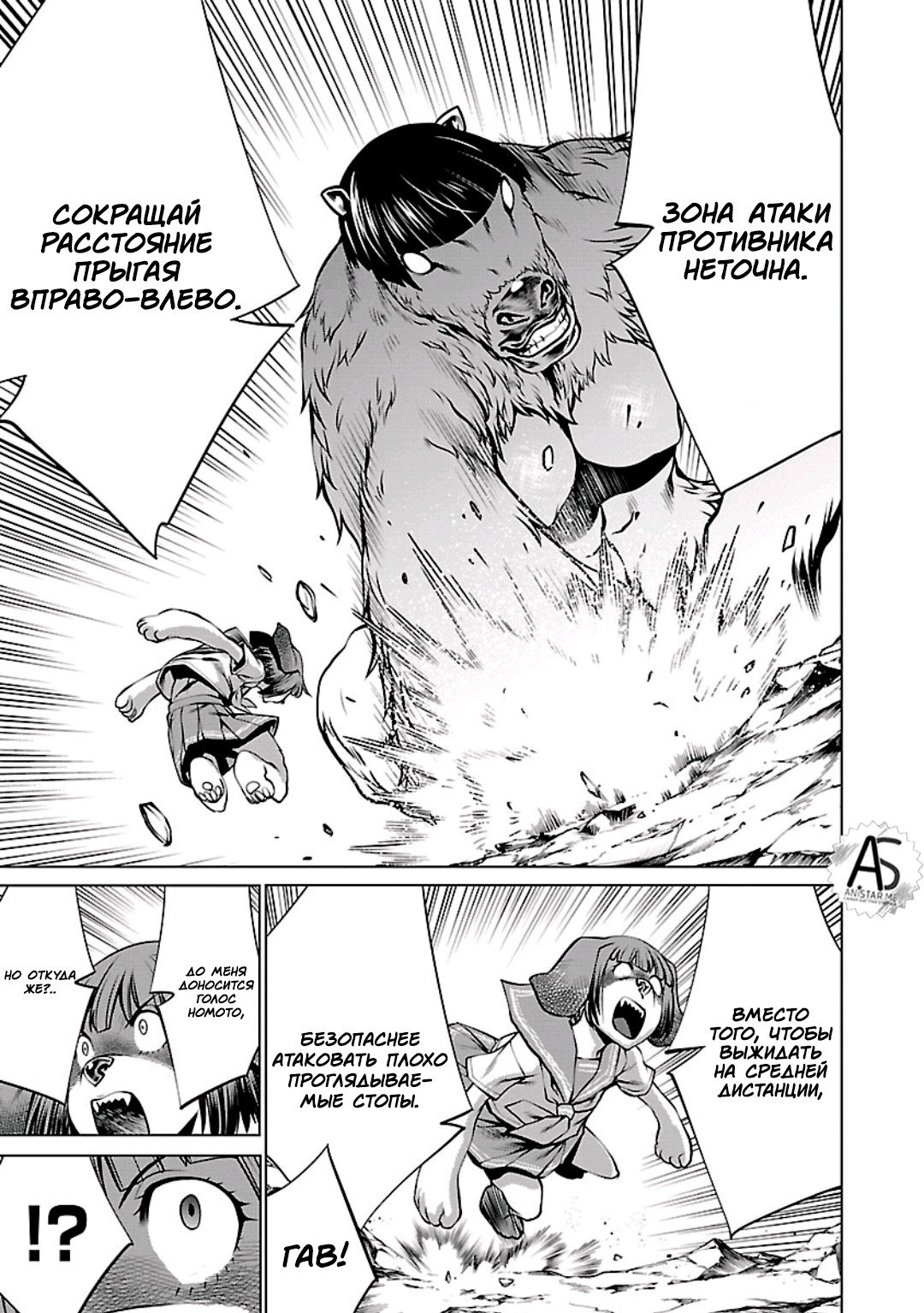 Манга Смертельный укус - Глава 57 Страница 3