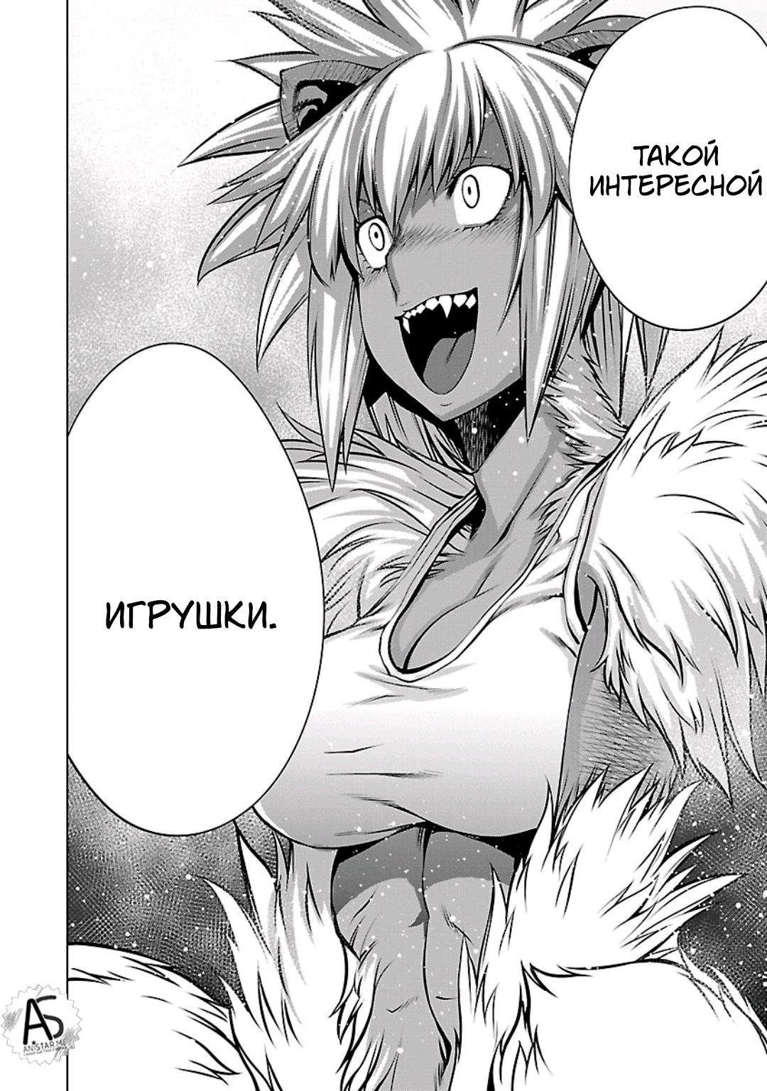 Манга Смертельный укус - Глава 57 Страница 40