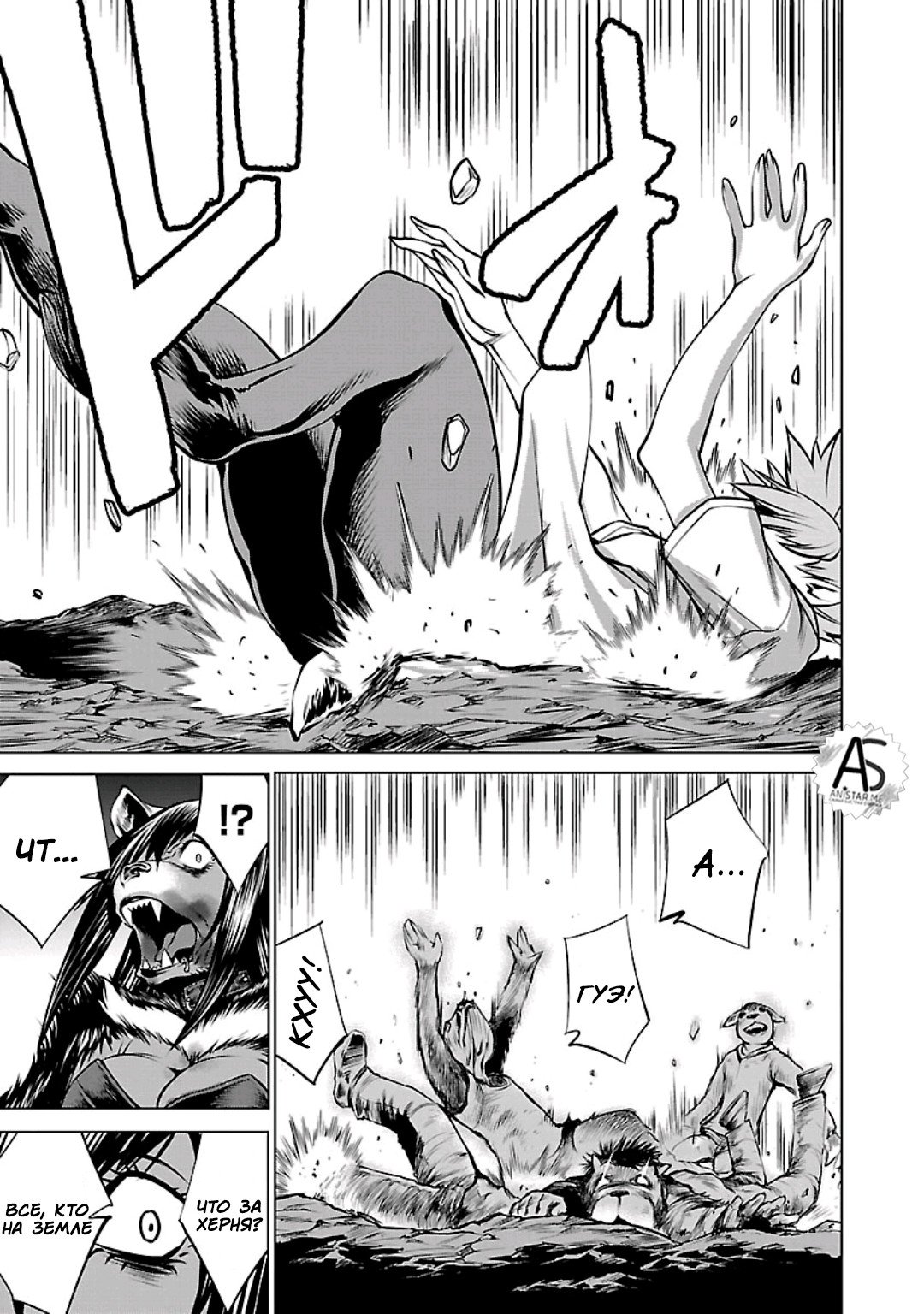 Манга Смертельный укус - Глава 57 Страница 36