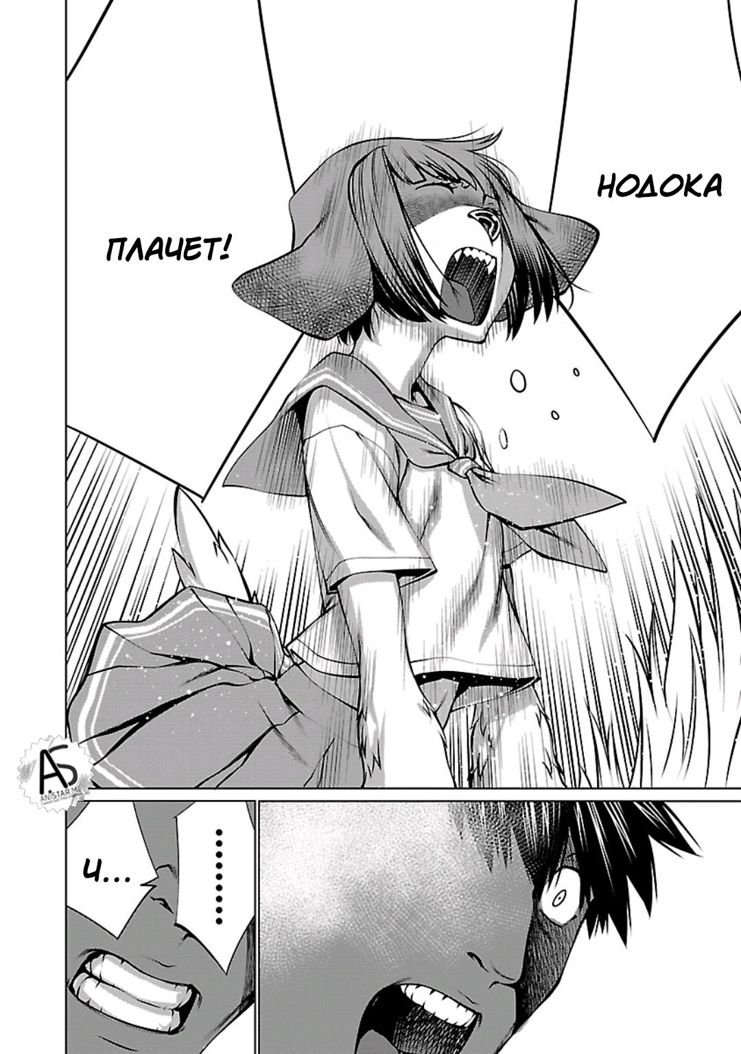 Манга Смертельный укус - Глава 57 Страница 33