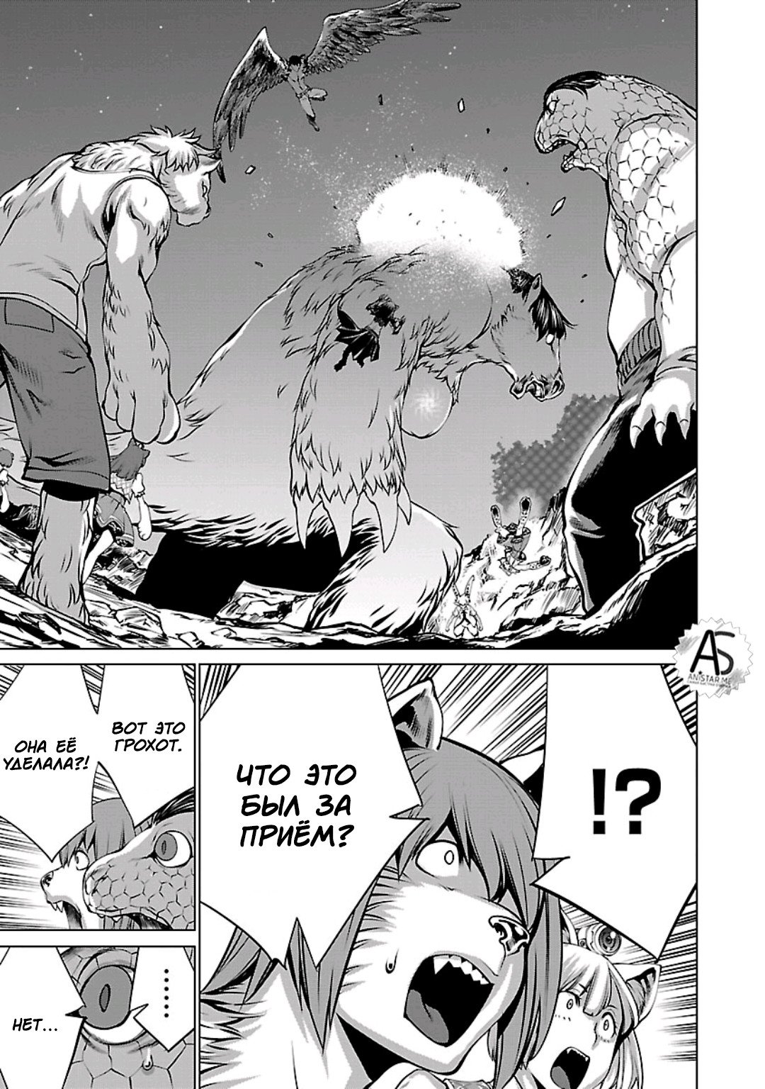 Манга Смертельный укус - Глава 57 Страница 30