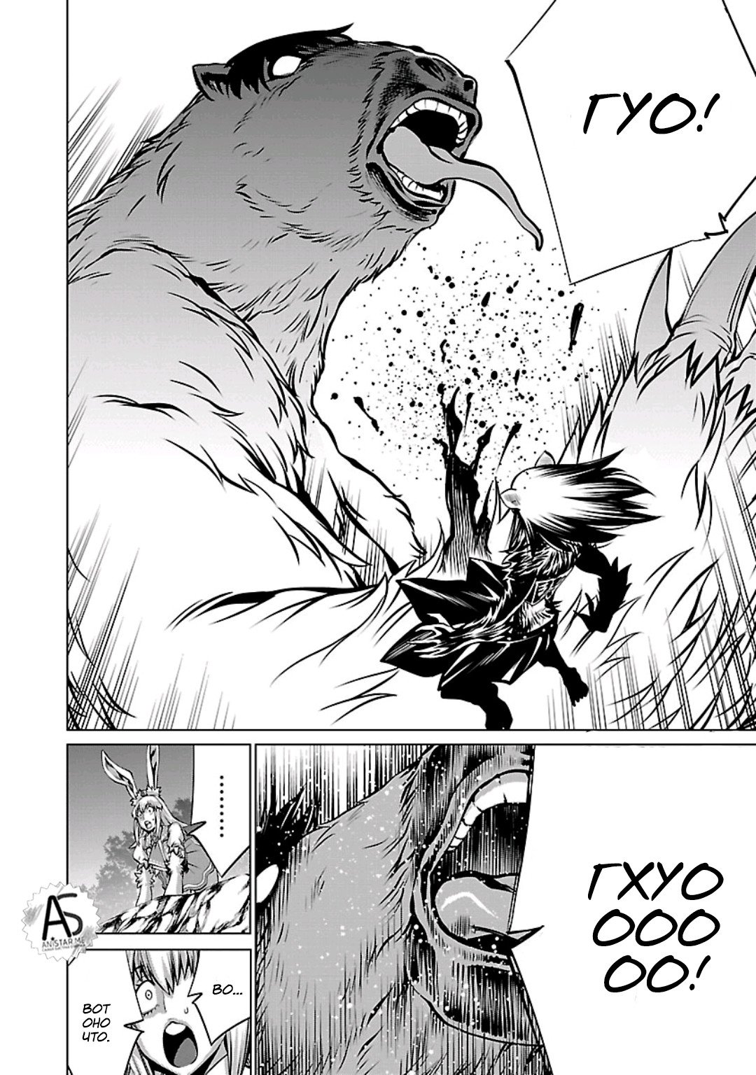 Манга Смертельный укус - Глава 57 Страница 16