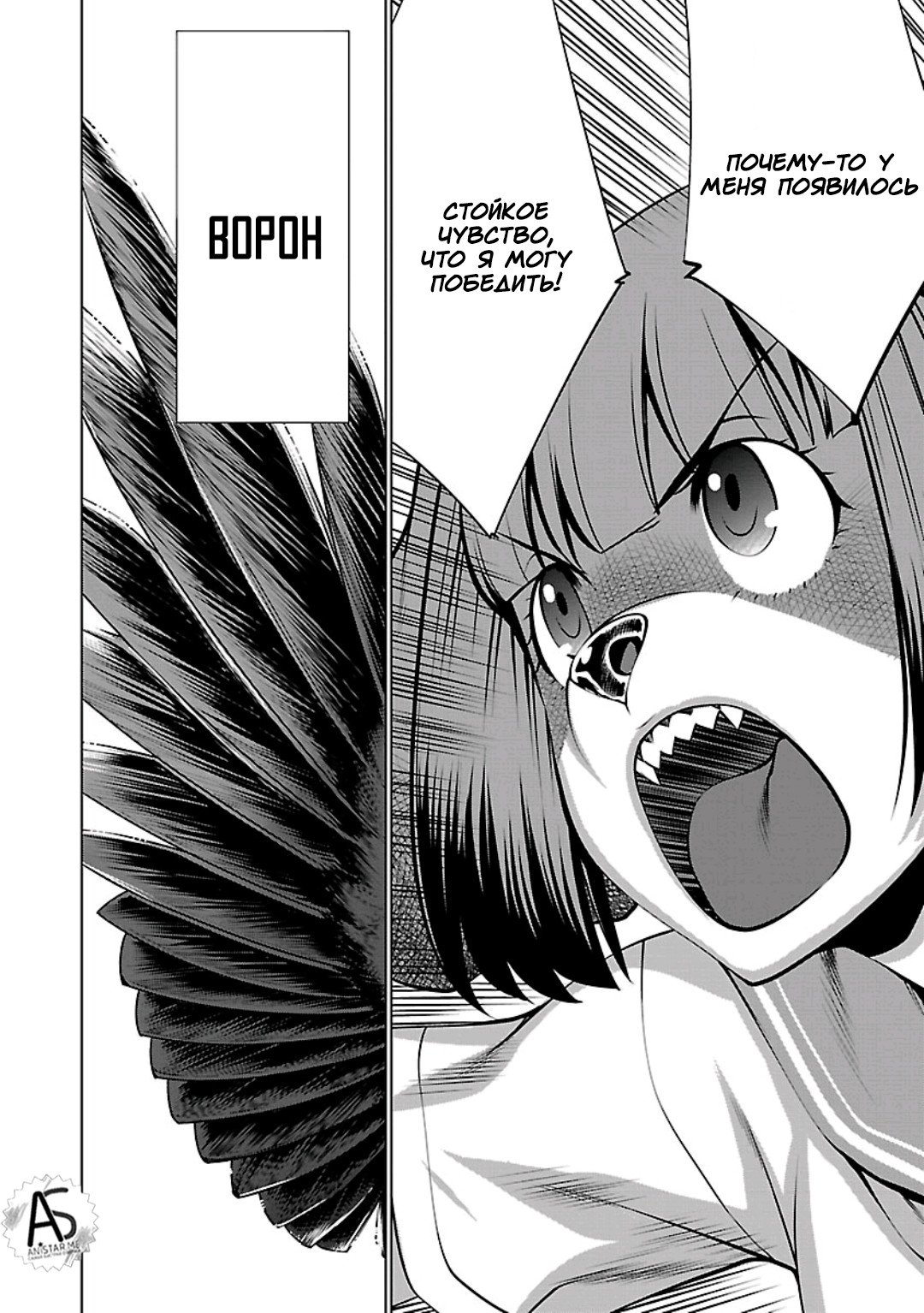 Манга Смертельный укус - Глава 57 Страница 7