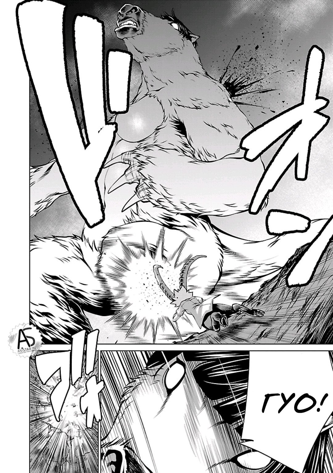 Манга Смертельный укус - Глава 57 Страница 22