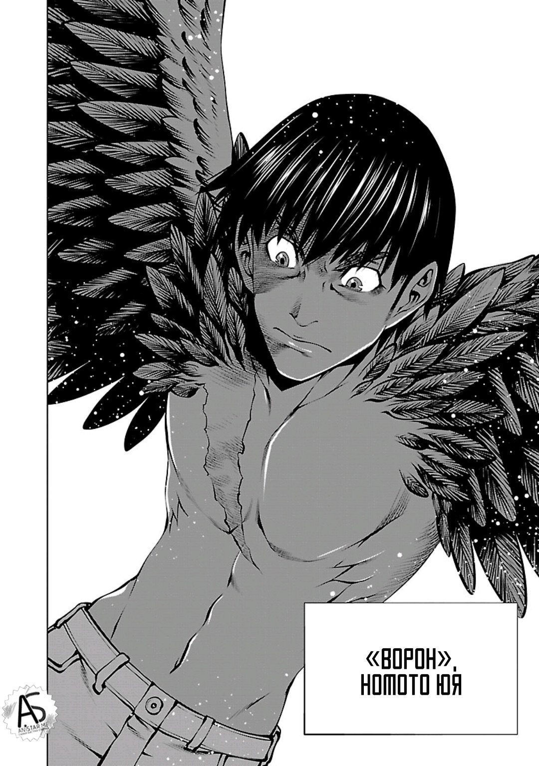 Манга Смертельный укус - Глава 57 Страница 5