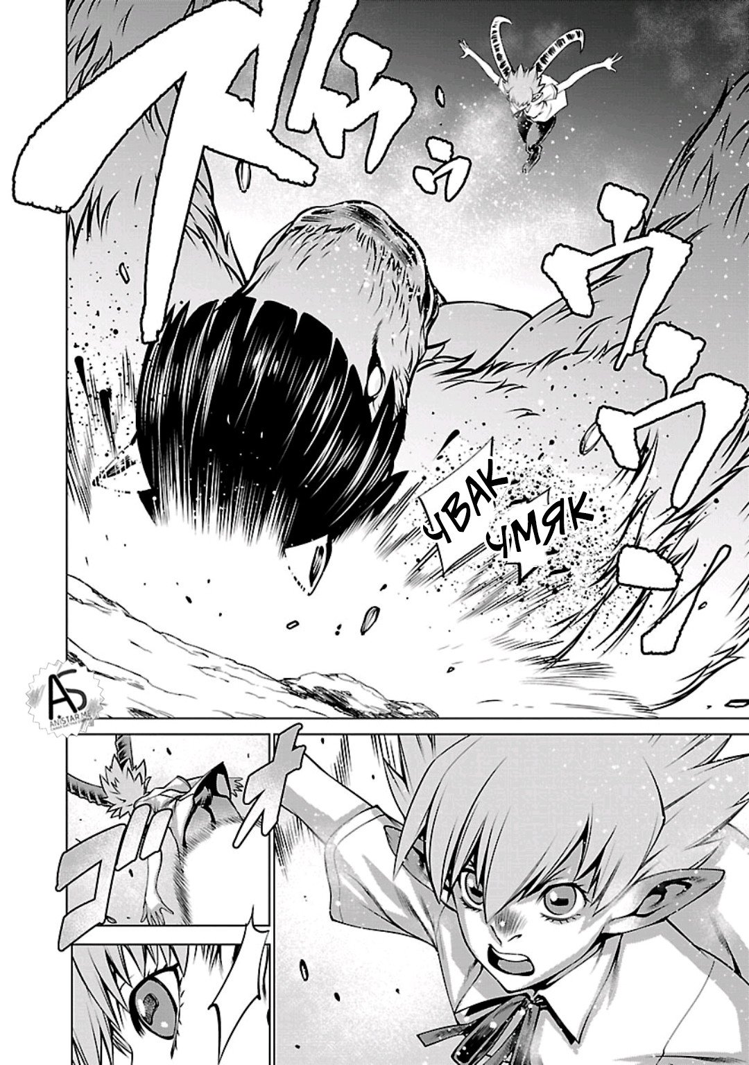 Манга Смертельный укус - Глава 56 Страница 20