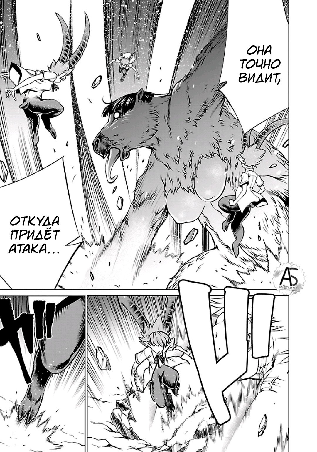 Манга Смертельный укус - Глава 56 Страница 15