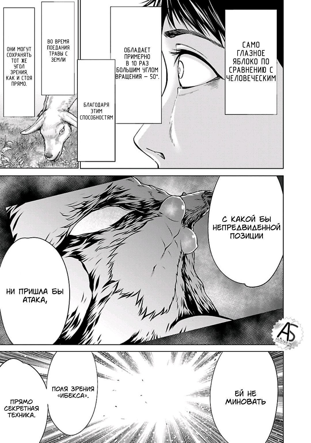 Манга Смертельный укус - Глава 56 Страница 13