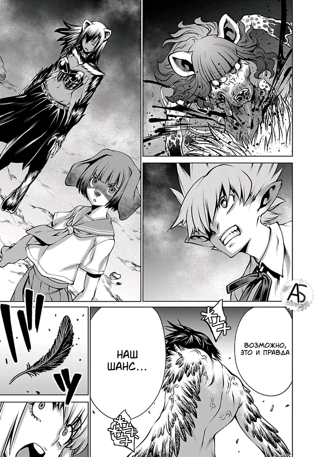 Манга Смертельный укус - Глава 56 Страница 36