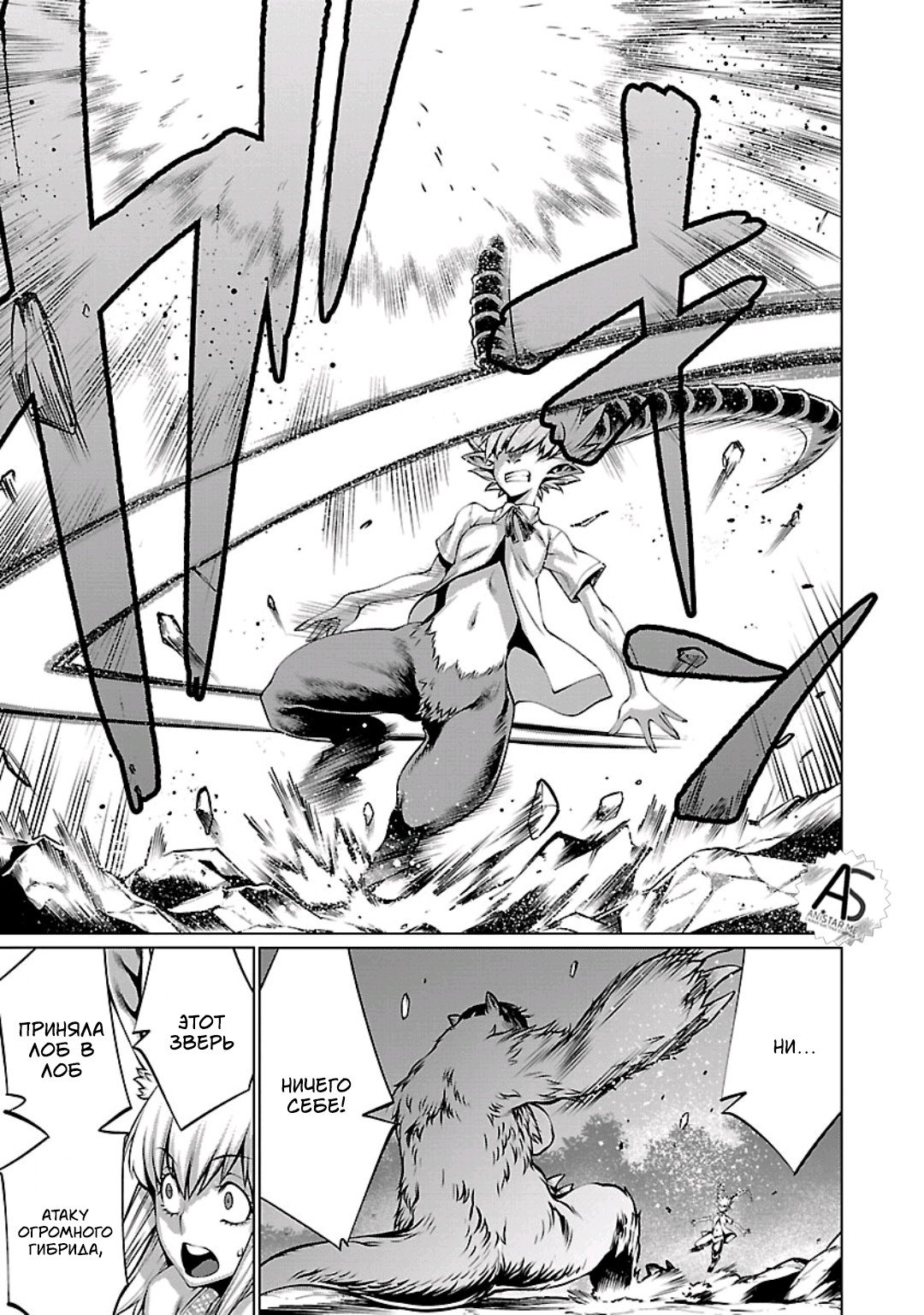 Манга Смертельный укус - Глава 56 Страница 7