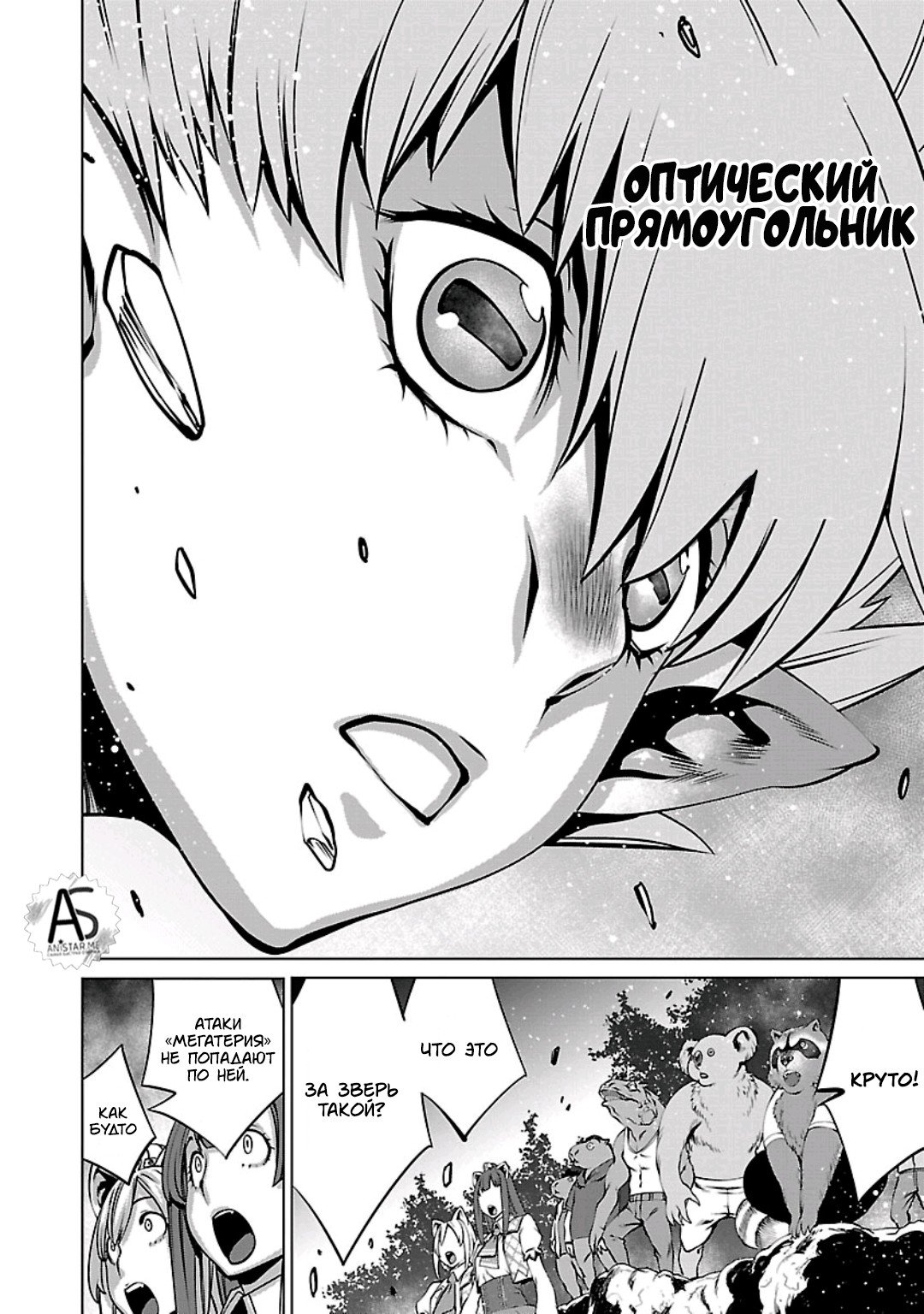 Манга Смертельный укус - Глава 56 Страница 14