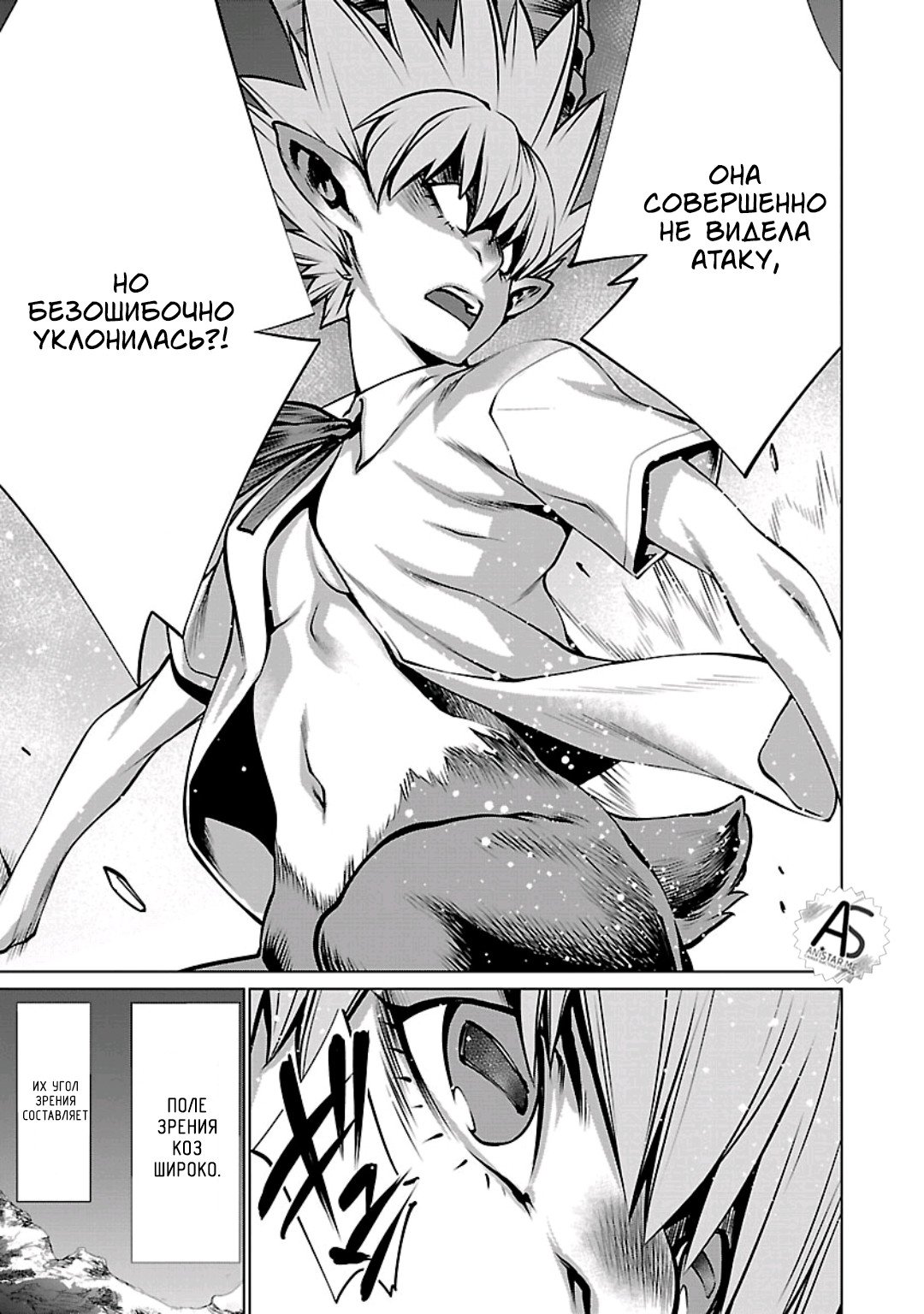 Манга Смертельный укус - Глава 56 Страница 11