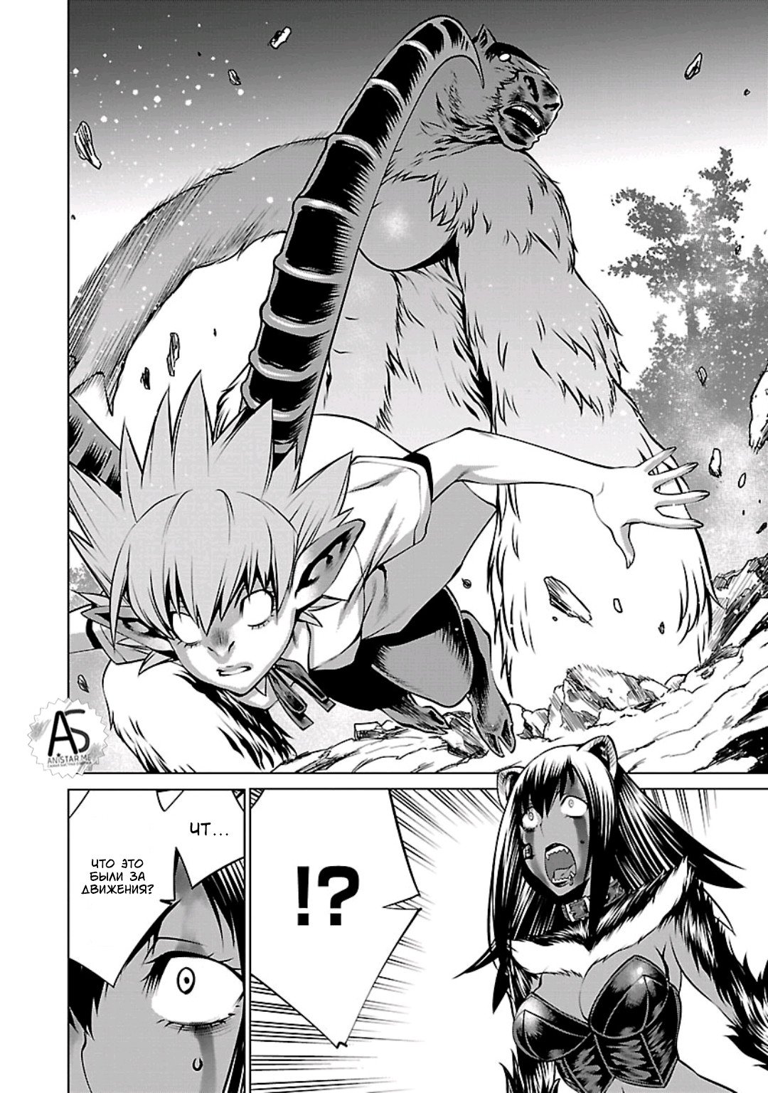 Манга Смертельный укус - Глава 56 Страница 10