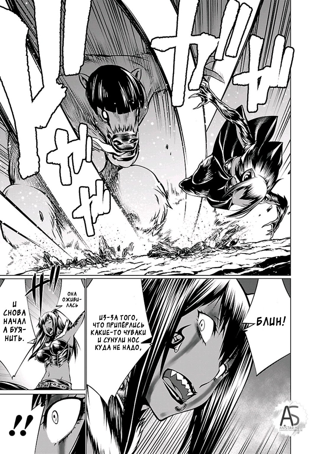 Манга Смертельный укус - Глава 55 Страница 35