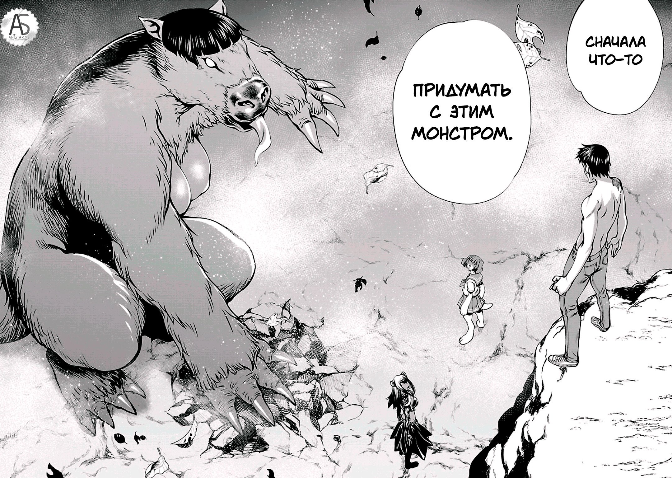 Манга Смертельный укус - Глава 55 Страница 9