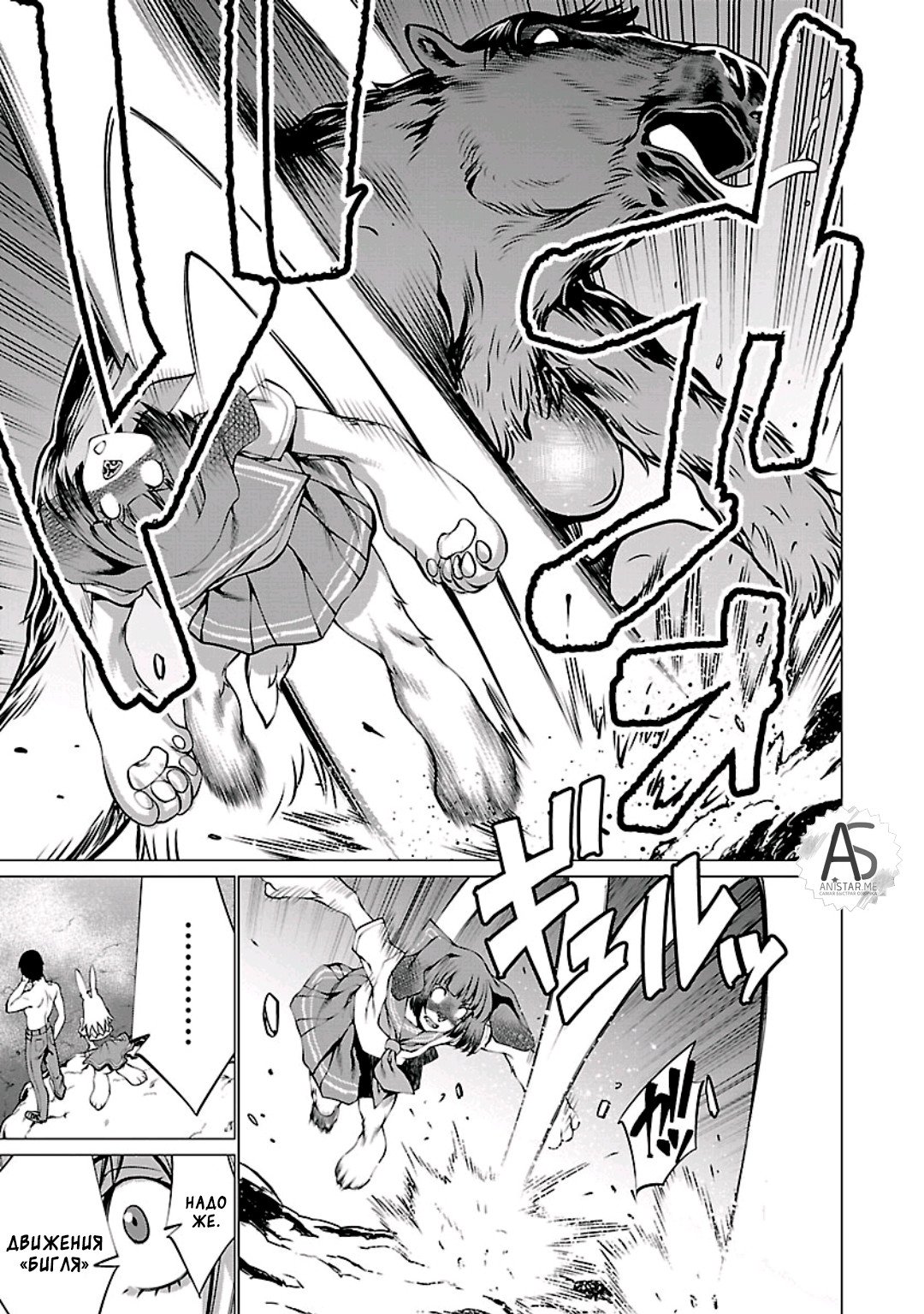 Манга Смертельный укус - Глава 55 Страница 15